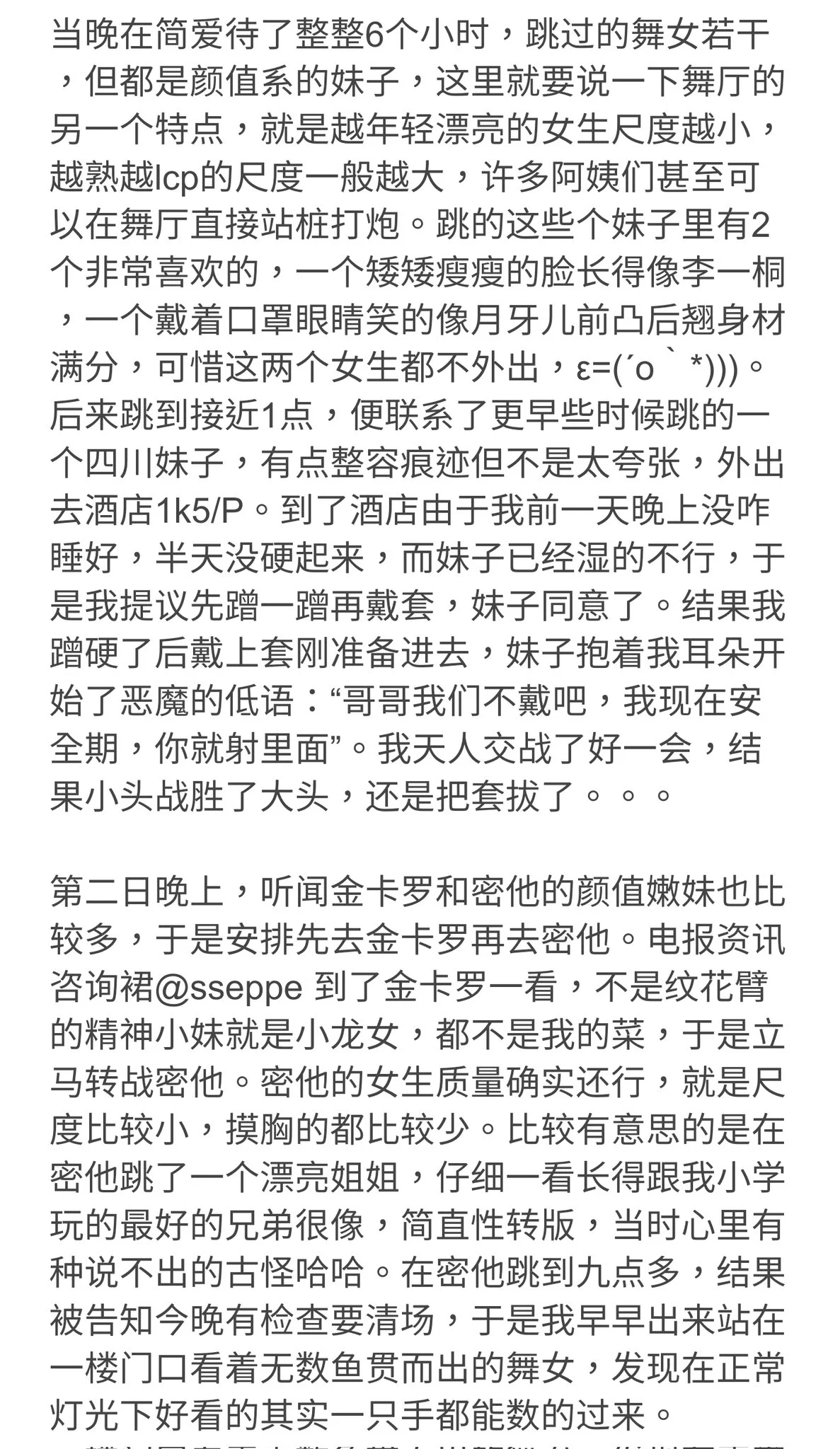 淫乱纪实:“哥哥我们不戴吧，我现在安全期，你就射里面”。我天人交战了好一会，结果小头战胜了大头，还是把套拔了。。。西安砂舞厅三日游,伍套内射了两个,回去就后悔吃艾滋阻断药。X友们引以为戒。 https://t.co/qO05MOEtii
