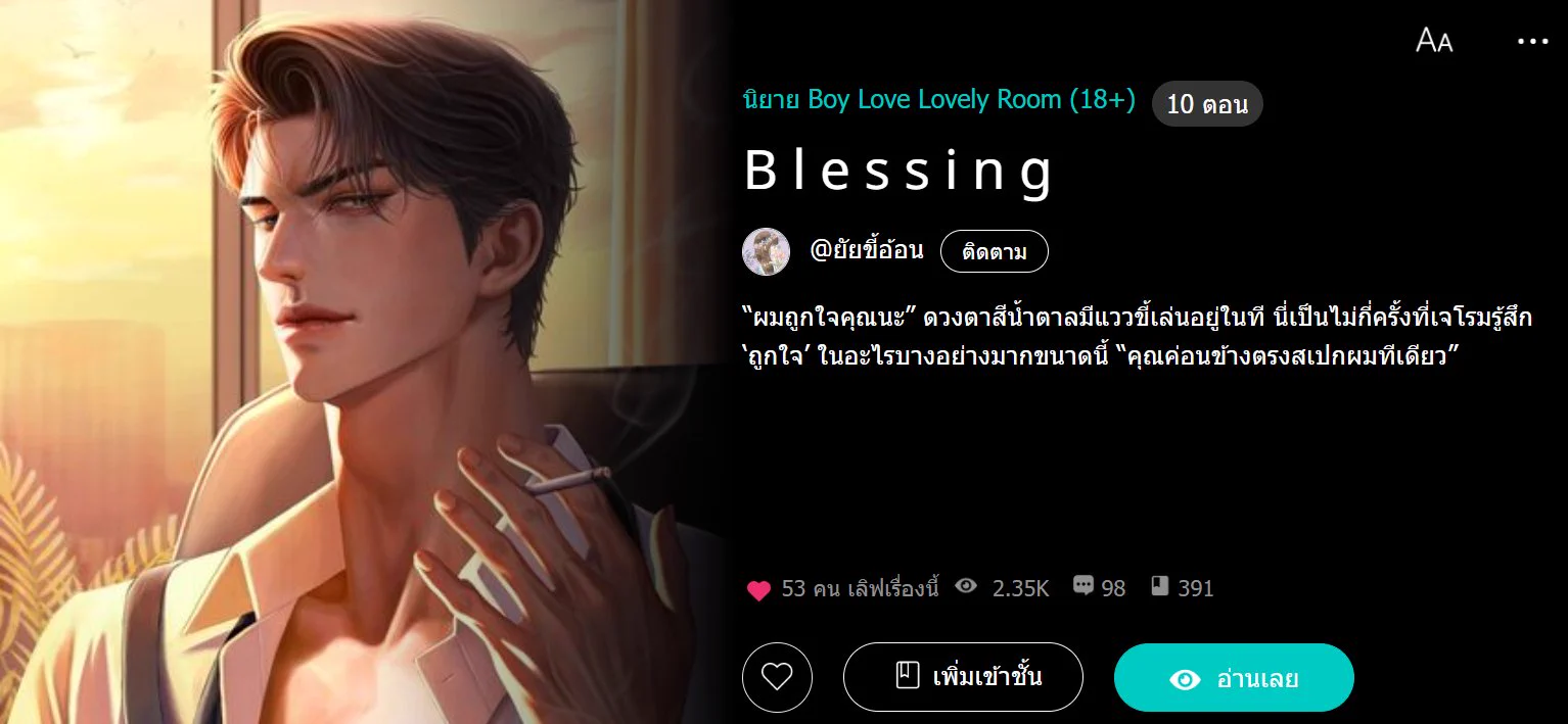 เราสามารถทำยังไงได้บ้างให้นักอ่านเห็นนิยายเรามากขึ้น 🤔บังคับอ่านได้ไหม ใครกดมาเจอกดเข้าลิงก์เลยค่ะ เดี๋ยวนี้เลยยยย!https://t.co/eWazURHjFG https://t.co/MuFS96HE6w