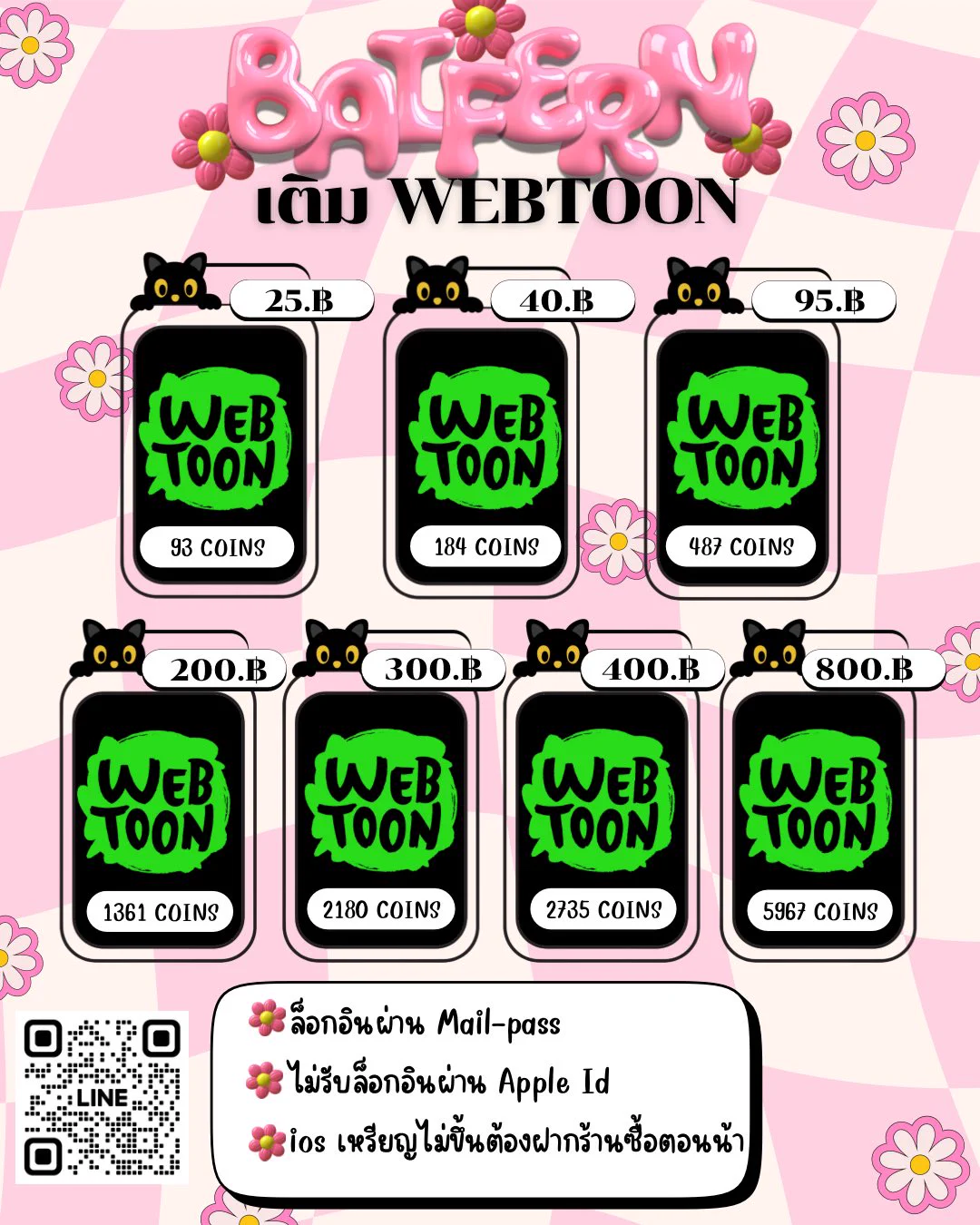 ˖°𐙚 รับเติมเหรียญ 𝑊𝑒𝑏𝑡𝑜𝑜𝑛 ❀°.★ใช้ Mail-pass ล็อกอิน★ios ต้องฝากซื้อตอนน้า★Line ล็อคอินได้ข้อมูลไม่หายคับ★ไม่รับล็อคอิน Apple-ID https://t.co/g1CR3TBkVf ❀°..#เติมเว็บตูน #เติมwebtoon #เติมเหรียญเว็บตูน #เติมเหรียญwebtoon #ตลาดนัดมันฮวา #รับเติมเหรียญwebtoon https://t.co/ajg63wHyPr
