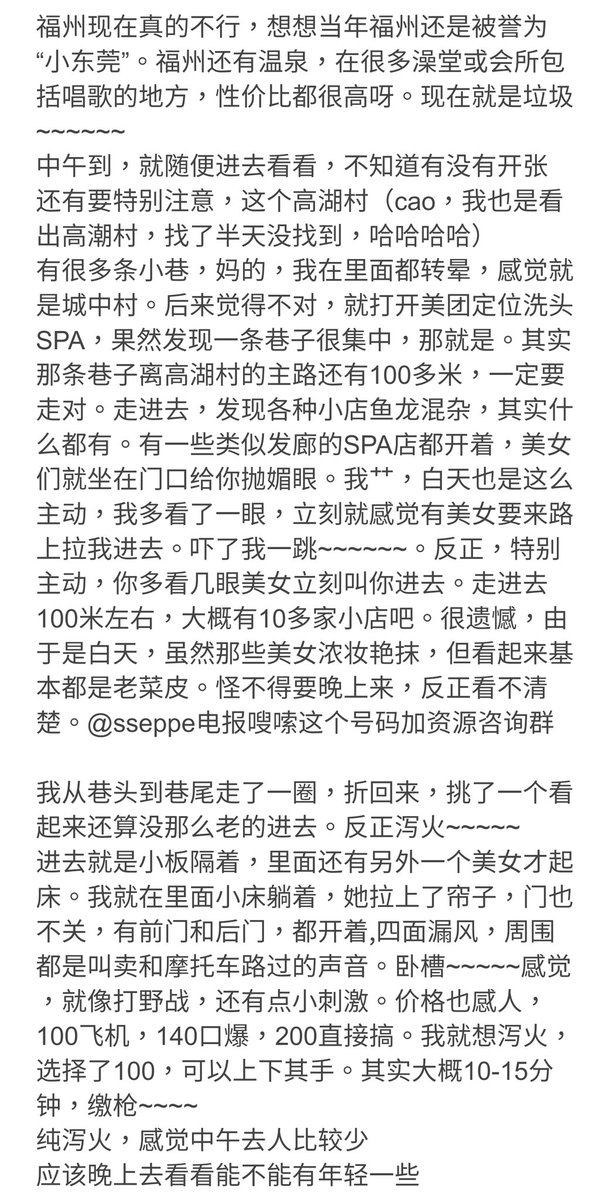 打飞机,口爆,打泡:福州高湖村按摩店技师不会按摩,纯粹情色交易。不相信的兄弟导航高湖村仟滋味自己去看看,就在后面巷子里。 https://t.co/xjFRZJQRFG