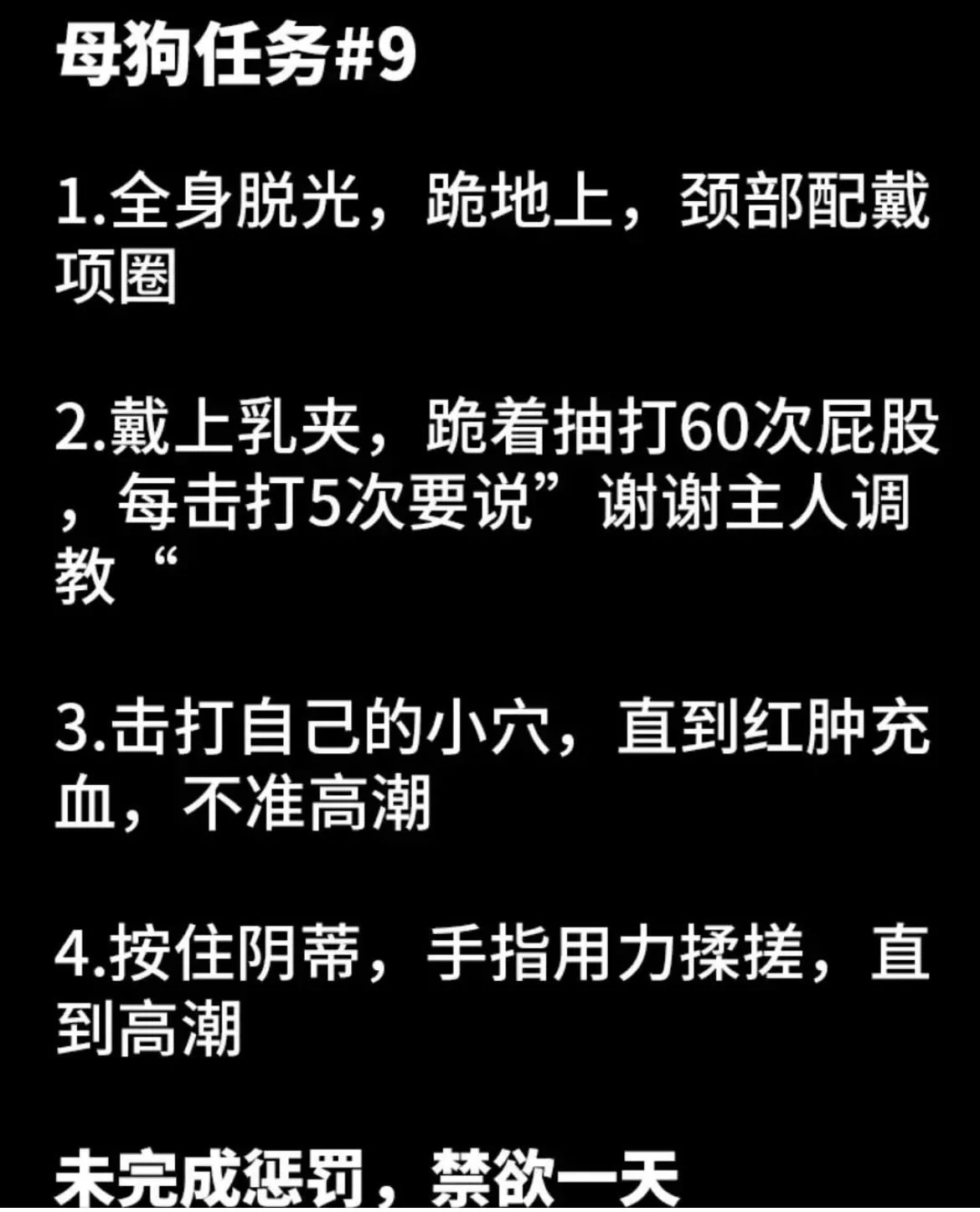 母狗任务9点赞关注继续更主页进群 https://t.co/c84G6KdKmT