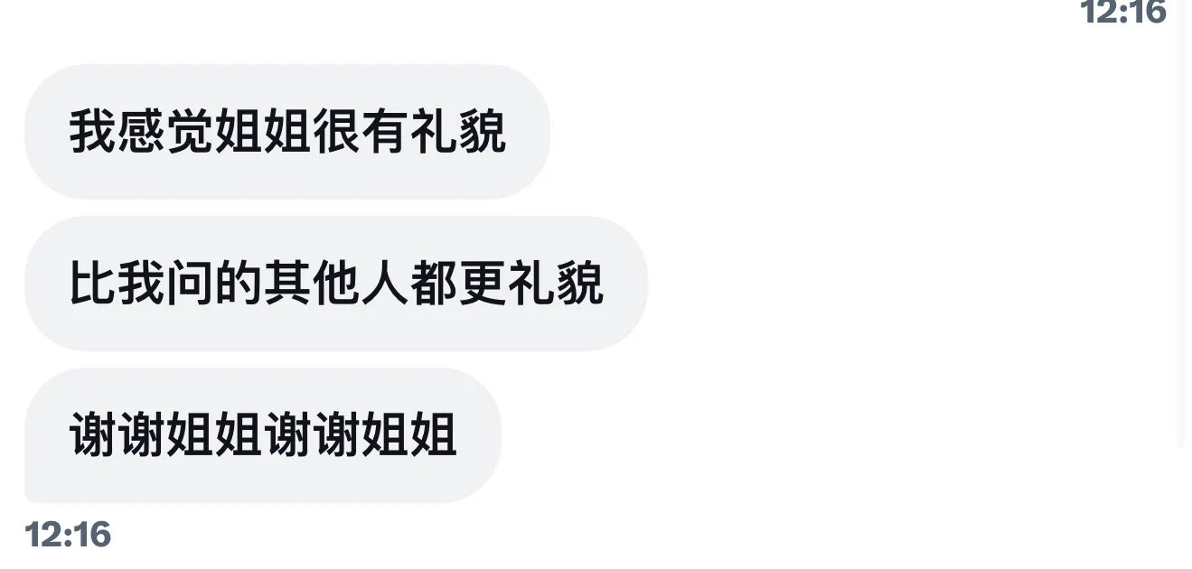 “比我问的其他人都更礼貌 ”废话男孩真都多余搭理问他妈几十个 ，到我这一毛不拔，还不忘记给个好评“比我问的其他人都更礼貌 ”你既然备选那么多就少特么来烦我臭傻逼 https://t.co/DOrKKxXIa0