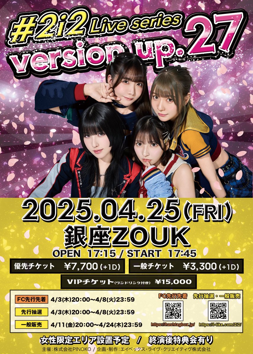 📣お知らせ📣
4月25日(金)定期公演にて「愛ノ灯火」楽曲&amp;衣装を初お披露目します！

本公演のチケットはFC先行受付中です🙌

▼公演詳細
https://t.co/quG1fh2PXp

▼「愛ノ灯火」Music Video
https://t.co/Ngy6IUTUJA https://t.co/Ql0NXFREhQ