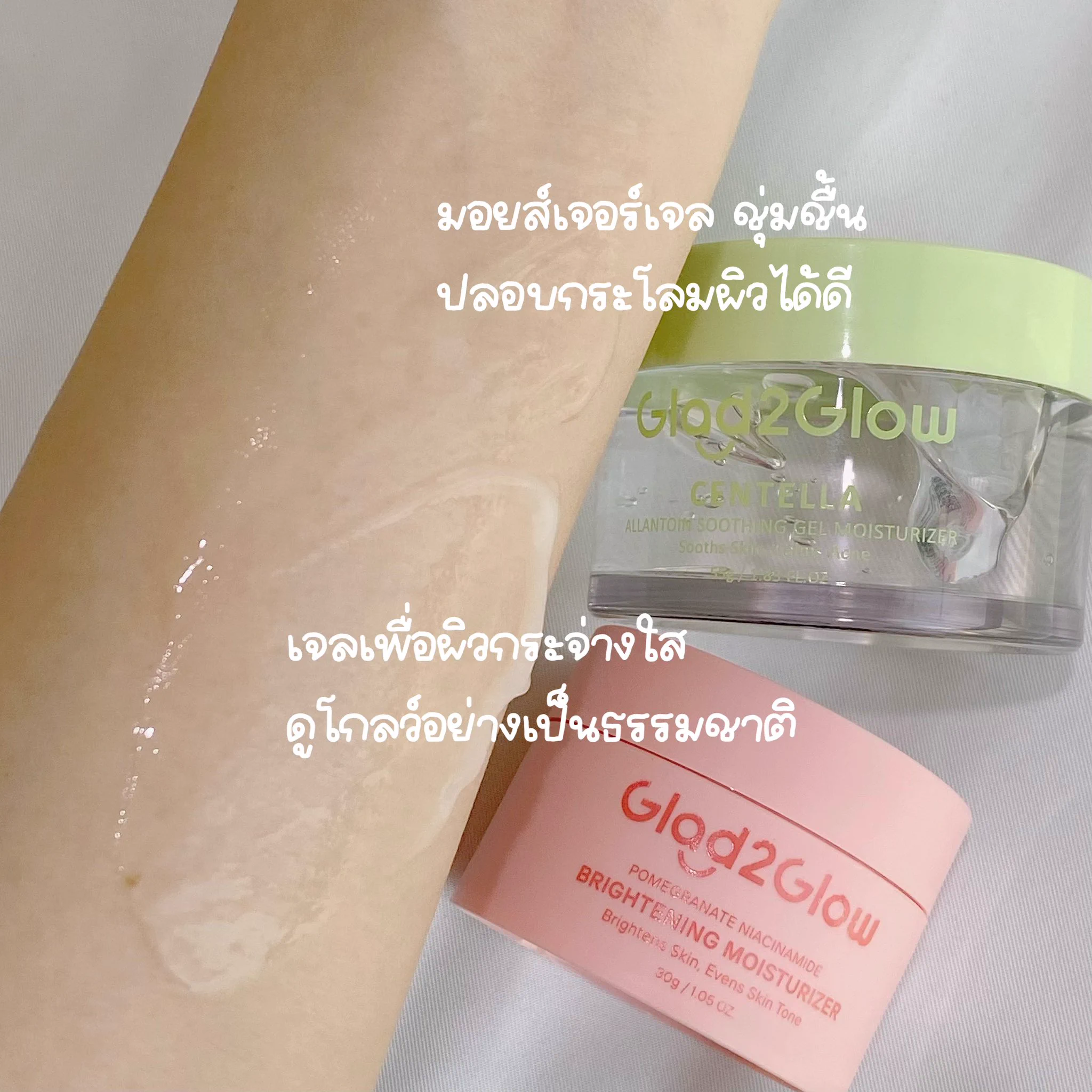 พึ่งลองสกินแคร์ถูกและดีที่กำลังมาแรงเลยตอนนี้ของ Glad2Glow เพื่อนหลายคนเลยป้ายยาตัวมอยส์เจอร์มา ช่วงนี้แดดแรงจริง! กลับบ้านมาคือโบกตัวcentellaก่อนเลย แต่ที่ชอบมากๆ คือ clay stick เขามี 3 สูตรเราใช้หลายสูตรตามปัญหาผิวหน้าเฉพาะส่วน ล้างออกง่ายผิวไม่แห้งตึงเกิน ดีเกินราคามาก ไปลอง !!