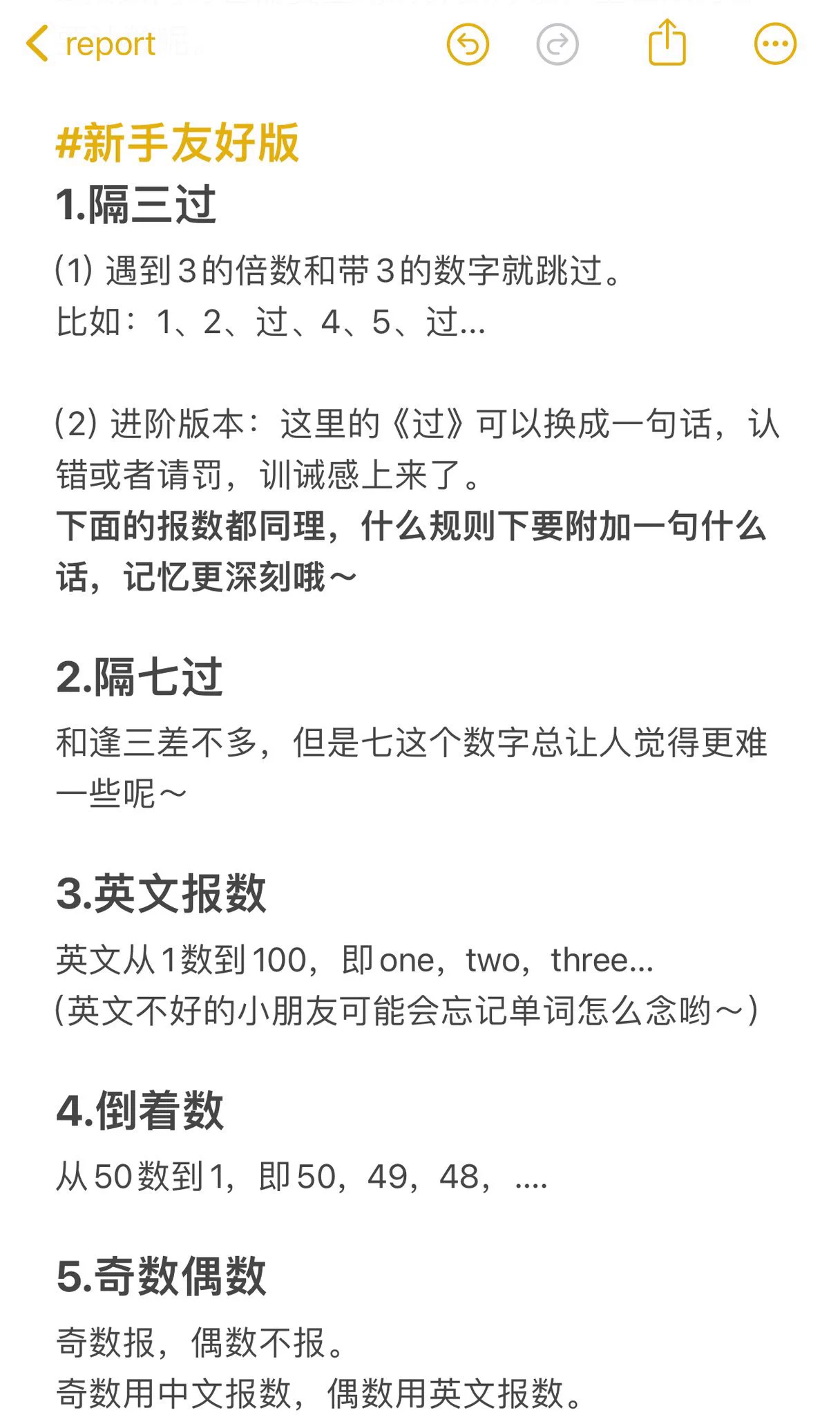 《实践中的花式报数》可以在评论区说说你玩过的报数游戏，可能会出补充2.0版本，让我看看主动们有多坏。本篇写给某个已经度过惩罚周的小朋友～#实践 #小圈 #纯实践 #sp #spank #报数 #花式报数 #隔三过#故意报错数字是不是就能多挨点#让我看看主动能有多少鬼主意 https://t.co/F04JIwPI3x