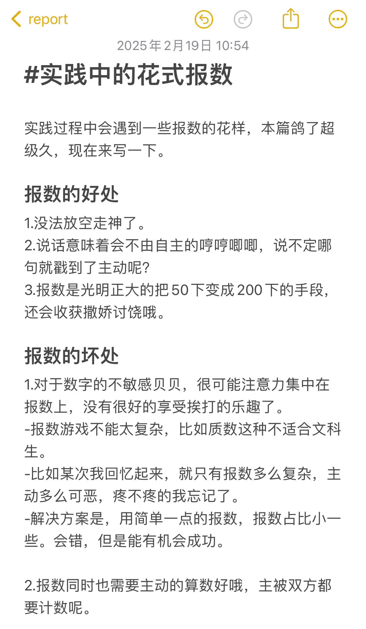 《实践中的花式报数》可以在评论区说说你玩过的报数游戏，可能会出补充2.0版本，让我看看主动们有多坏。本篇写给某个已经度过惩罚周的小朋友～#实践 #小圈 #纯实践 #sp #spank #报数 #花式报数 #隔三过#故意报错数字是不是就能多挨点#让我看看主动能有多少鬼主意 https://t.co/F04JIwPI3x