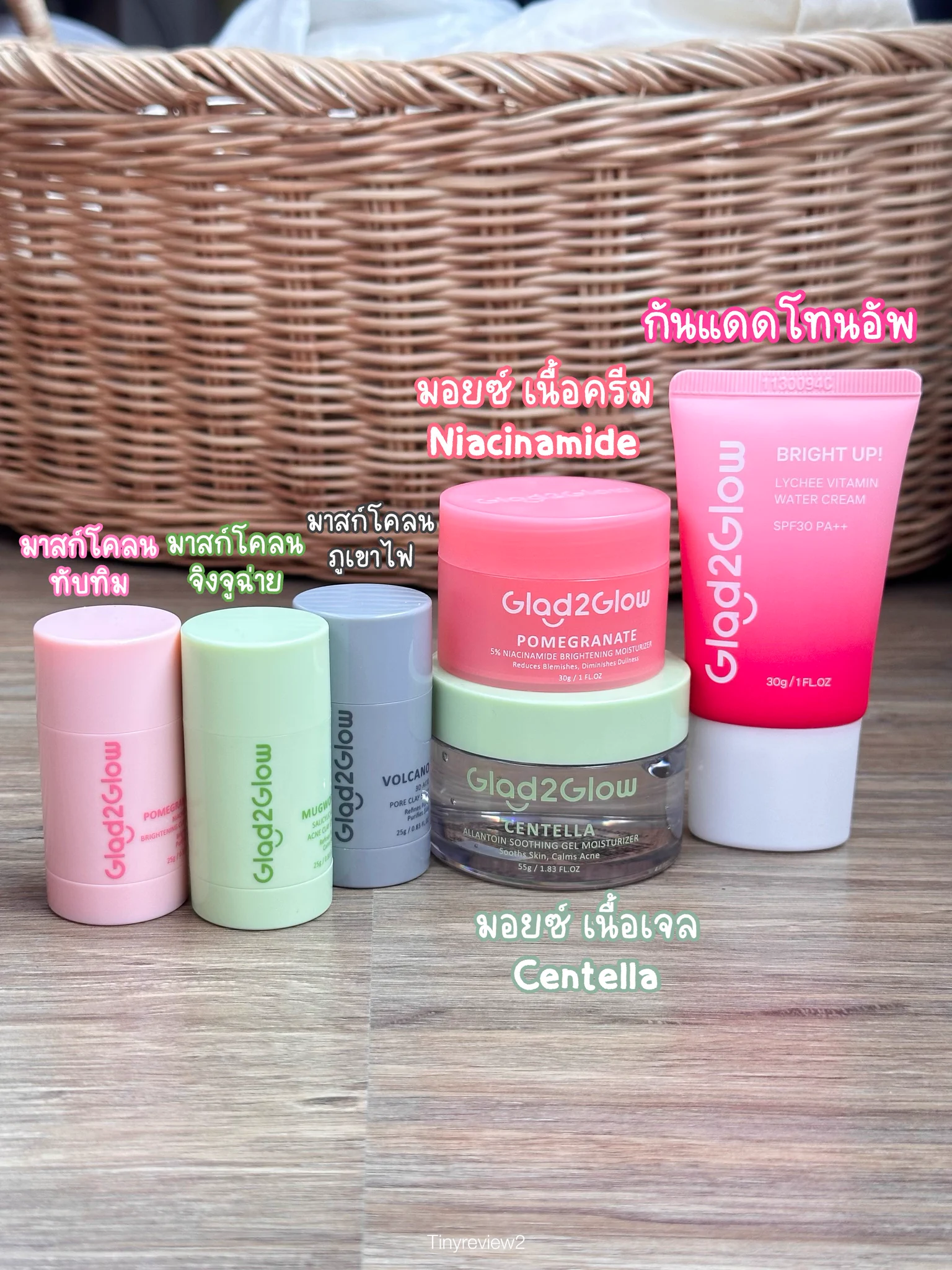 โพยสรุป Glad2Glow ตัวแมสๆ สกินแคร์ถูกและเกินราคา ตัวไหนเหมาะกับใคร มาค่ะ เล่าให้ฟัง ✨ https://t.co/7alPEFUO1s