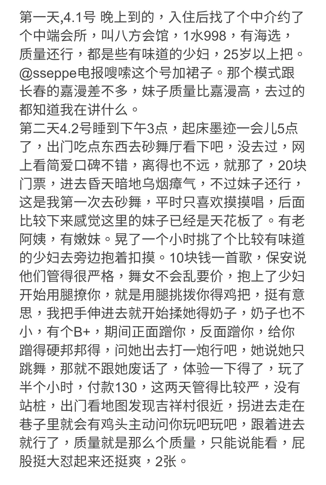 "…开始揉她得奶子，奶子也不小，有个B+…"西安三天站街砂舞淫乱之旅,最新四月份的寻欢报告。非常感谢这位热心狼友的无私分享! https://t.co/ry5QaJWm7D