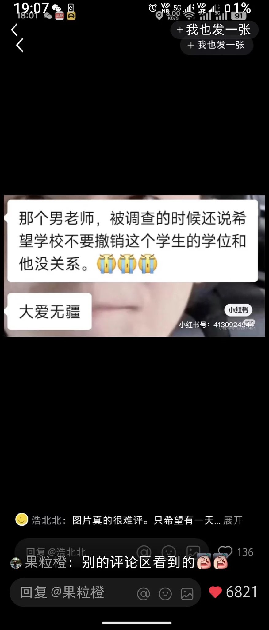 @luv1187348 @lanzhouke 听说宫老师把过错都揽到自己身上，还在保那个婊子 https://t.co/j9vyyNIaR8