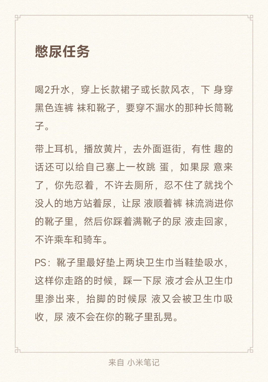 憋尿任务 https://t.co/jXYWqK5Wov