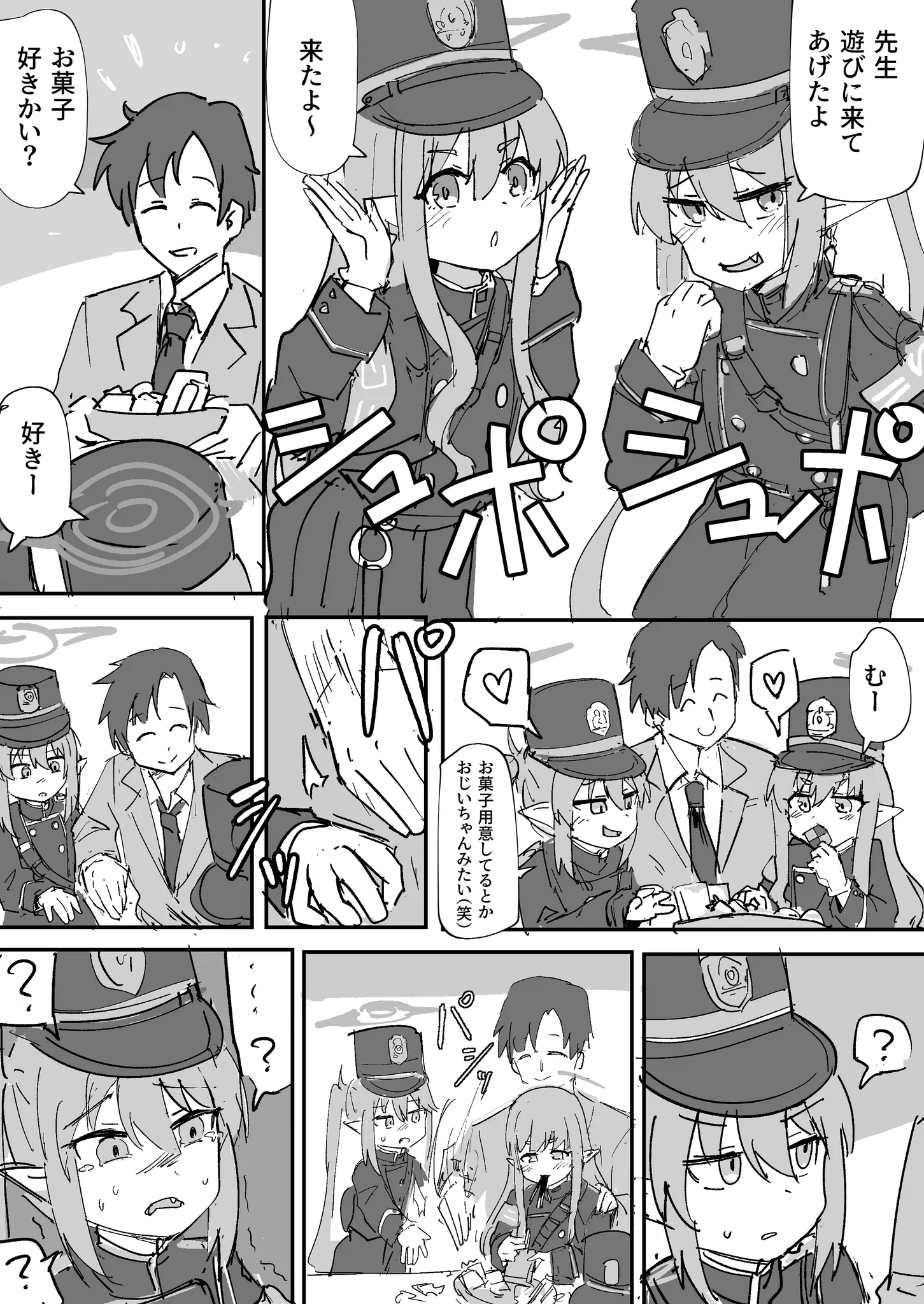 シュポガキ https://t.co/66fK1sDVPJ