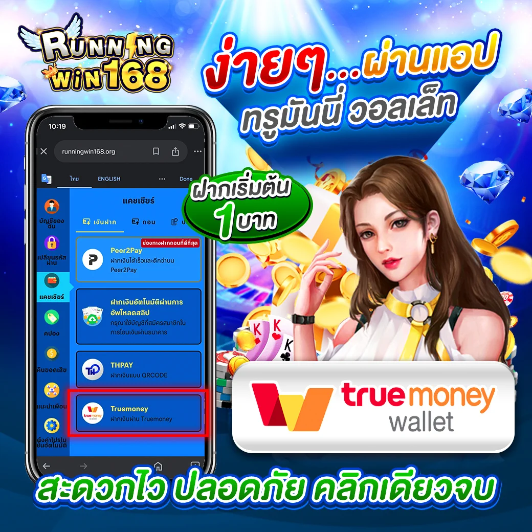 💸ฝากทรูวอเลทง่าย ๆ ไม่มีขั้นต่ำ!📲 แค่มี True Wallet ก็เริ่มปั่นได้ทันที💥1 บาทก็เล่นได้ แตกก็ถอนได้จริง🕐ระบบออโต้เร็วใน 10 วิ ไม่ต้องแจ้งแอดมิน👉สมัครเลย &gt;&gt; https://t.co/ZBKFpvNHMx#สล็อตทรูวอเลท #ฝากทรูไม่มีขั้นต่ำ #PGSLOTแตกง่าย #เว็บตรงทรูวอเลท #Runningwin168 https://t.co/0bctwQiyfx