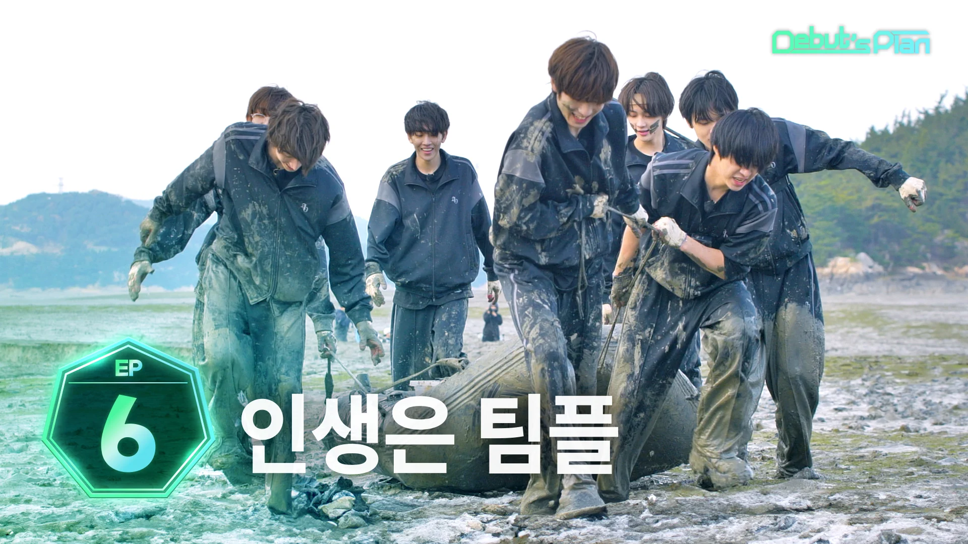[EP.6] Debut’s Plan : 한 번의 기회, 하나의 팀🌱 [EP.7] 2025. 04. 21 (MON) 9:30PM (KST) Release🌱 https://t.co/3QM3qvepKz🗳 https://t.co/xg80MGBk1M✅ 자막 CC를 켜고 시청해 주세요✅ Please turn on subtitles#STARSHIP #Debuts_Plan #NewKids #뉴키즈 https://t.co/TjoR89b7ej