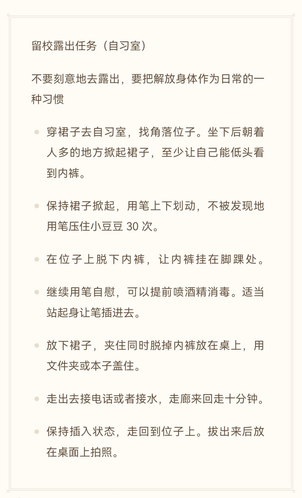 留校露出用录像记录更多玩法，主页进群 https://t.co/EBSmbNXXyd