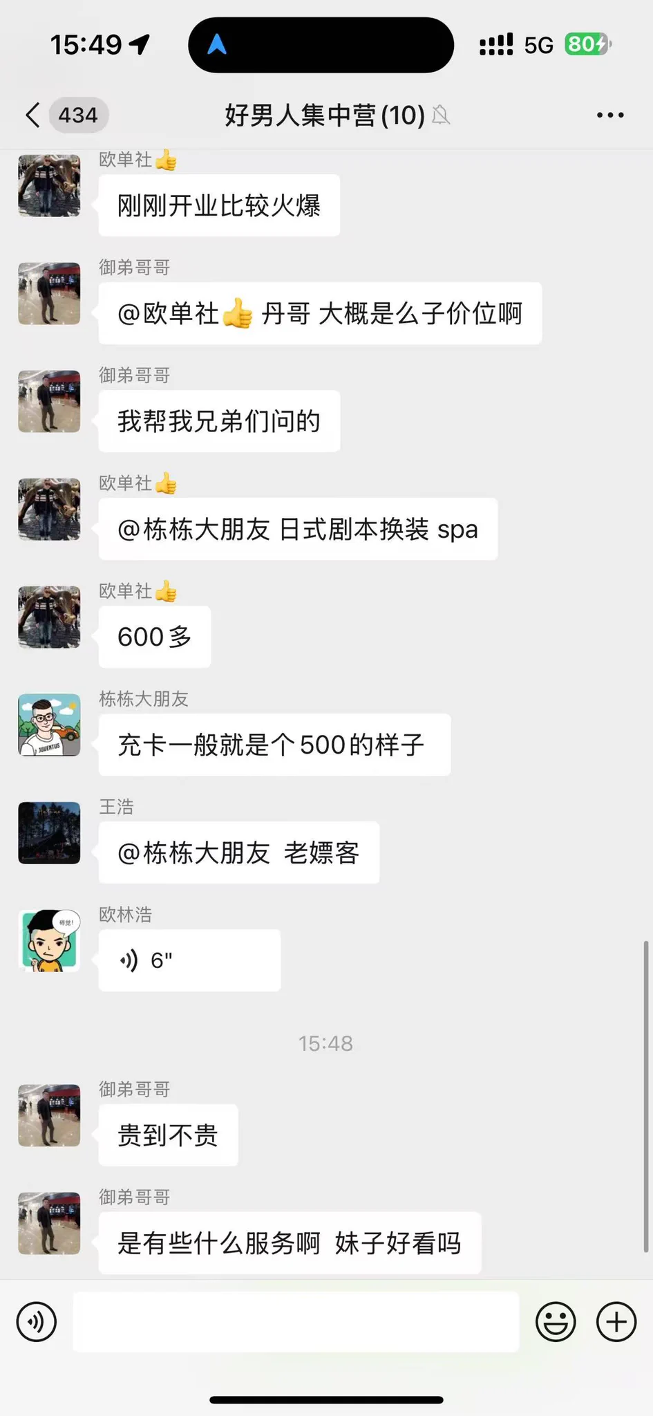 Spa玩出新高度，长沙遥遥领先！事实说明任何行业都需要创新，坐标长沙湘江世纪城，人均消费600元子，希望能帮到你们，明天去探店！我就是探店博主🫦📷 🫦 https://t.co/aa4jhpEc88