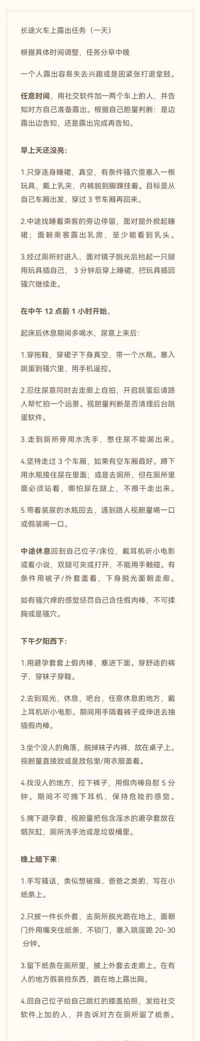 长途火车的露出任务主页进群，女生免费#露出 #母狗 #发骚 #学生 #约炮 #做爱 #骚货 #羞辱 #文爱 #反差 #曝光 #闺蜜 #反差婊 #羞辱 #女神 #人妻 #女神 #女神婊 #骚逼 #自毁 #女M #文爱 #肉棒 https://t.co/SZWIq8PVVD