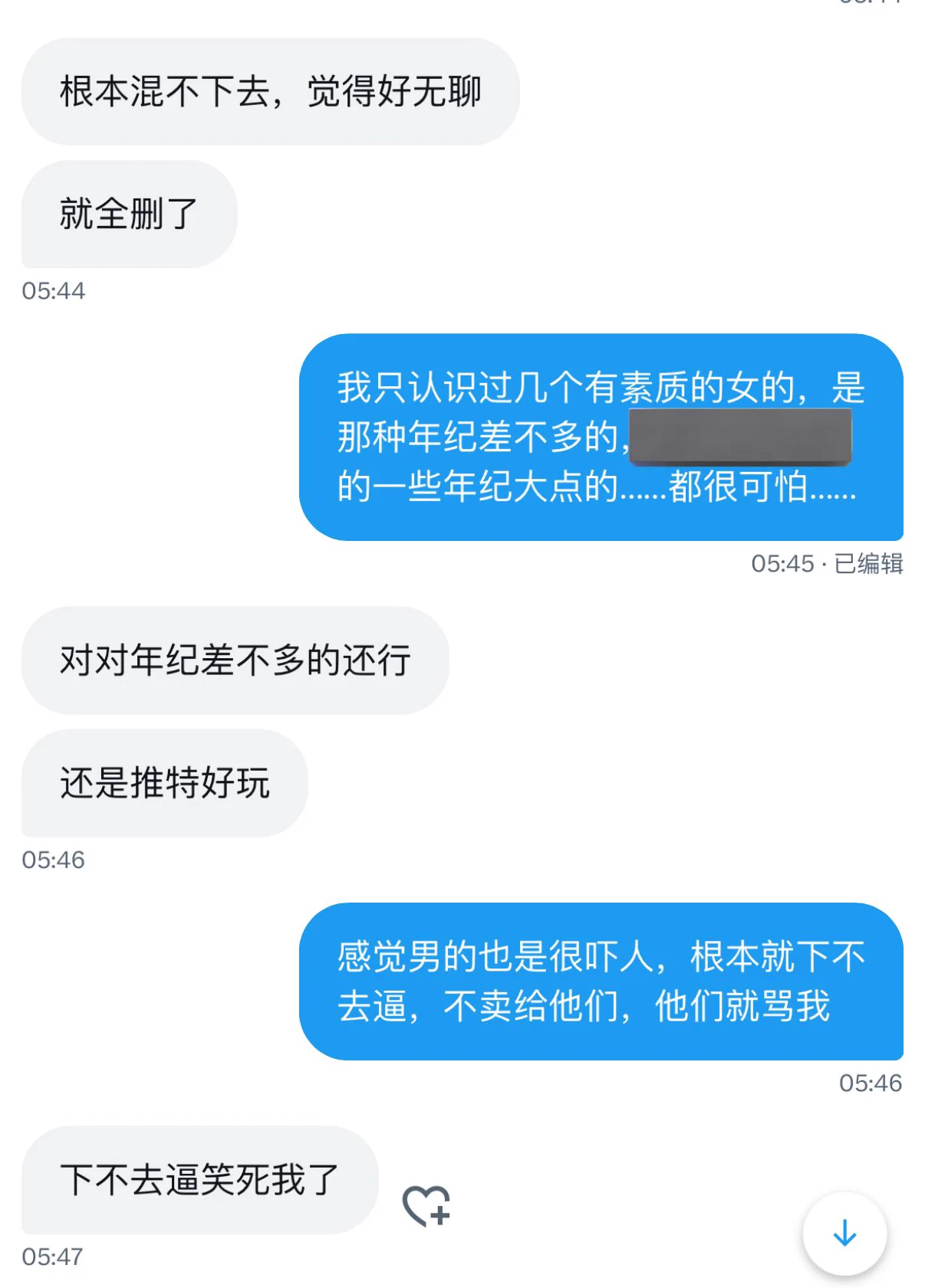 其实有时候我觉得想卖逼就是一种普遍的会存在在每个人身上的猎奇心态，不止我一个人有啊 https://t.co/9hqEwLNqAf