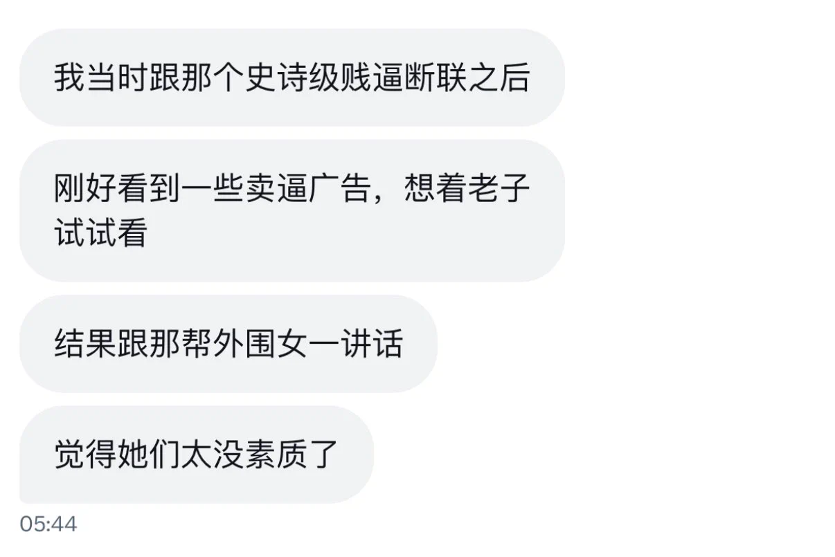 其实有时候我觉得想卖逼就是一种普遍的会存在在每个人身上的猎奇心态，不止我一个人有啊 https://t.co/9hqEwLNqAf