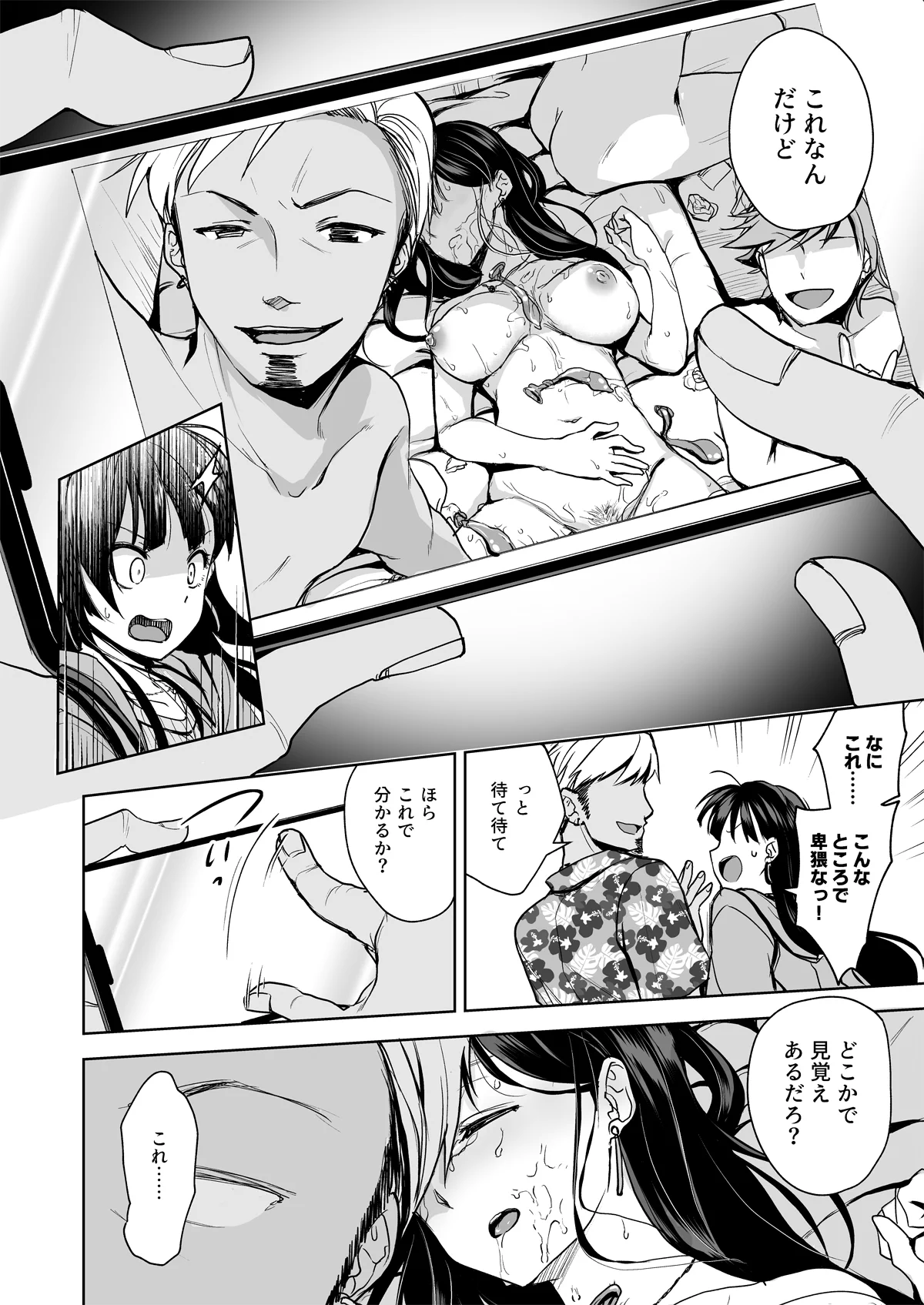 ドSな私の性癖にどストライクな『えちえちマンガ』『思い出は汚される-美人な彼女が堕ちるまで-』彼氏持ちJDが、ヤリチンチャラ男たちに彼氏との思い出を汚され、全てが快楽で塗り変えられていく…🥹🥹(1/3) https://t.co/6MKaHJQlEL