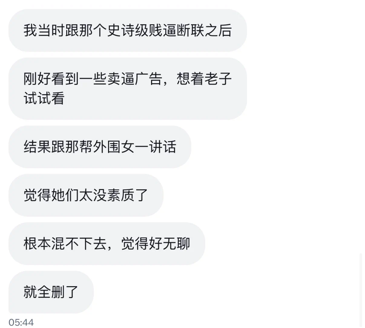 原来想卖逼是一种普遍的会存在在每个人身上的猎奇心态，不止我一个人有 https://t.co/JSExyl4LyQ