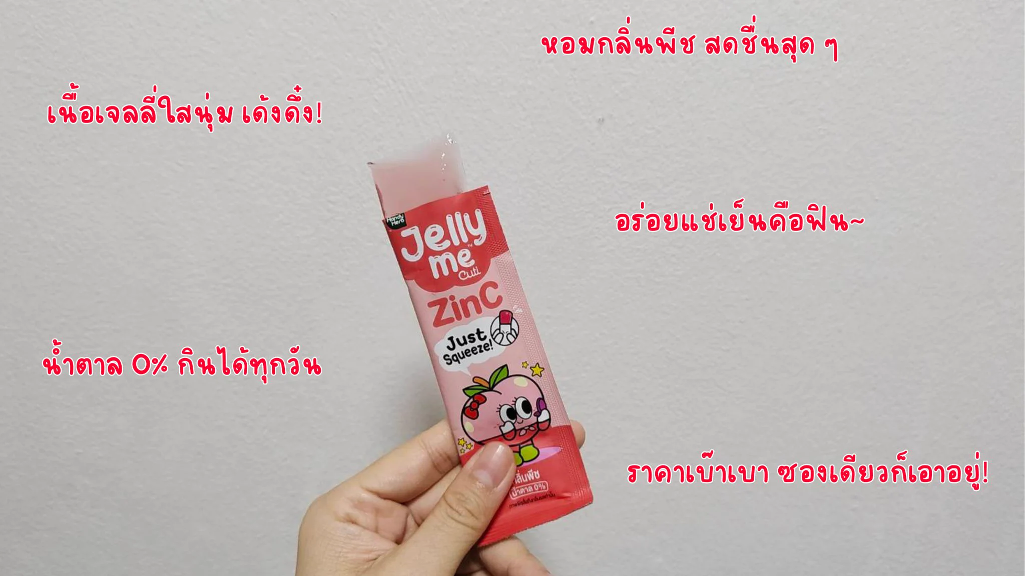 "สิวเห่อเหรอ? ไม่กลัวจ้าาา~หลังสงกรานต์นี้ ขอเติม Jelly Me ZinC เข้าไปก่อนหน้าจะได้ใสกิ๊ง สิวลด ผิวไม่พัง!"เจลลี่ลดสิว กลิ่นพีชหอมละมุน แช่เย็นคือฟินมากกก เนื้อเจลลี่เด้งดึ๋ง อร่อยแบบ 0% น้ำตาล! กินทุกวัน หน้าดีขึ้นจนเพื่อนทัก ไม่จกตา!ใครยังไม่มี รีบไปตำที่ 7-11 ทุกสาขาหรือกดออนไลน์ได้เลยน้า~#JellyMe #JellyMeCuti #ความคิวทิบิลด์ง่ายได้ทุกวัน #JellyMeZinc #ลดสิว #HowtoPerfect