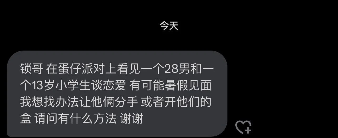 啊？ https://t.co/lF0XeLjgaE