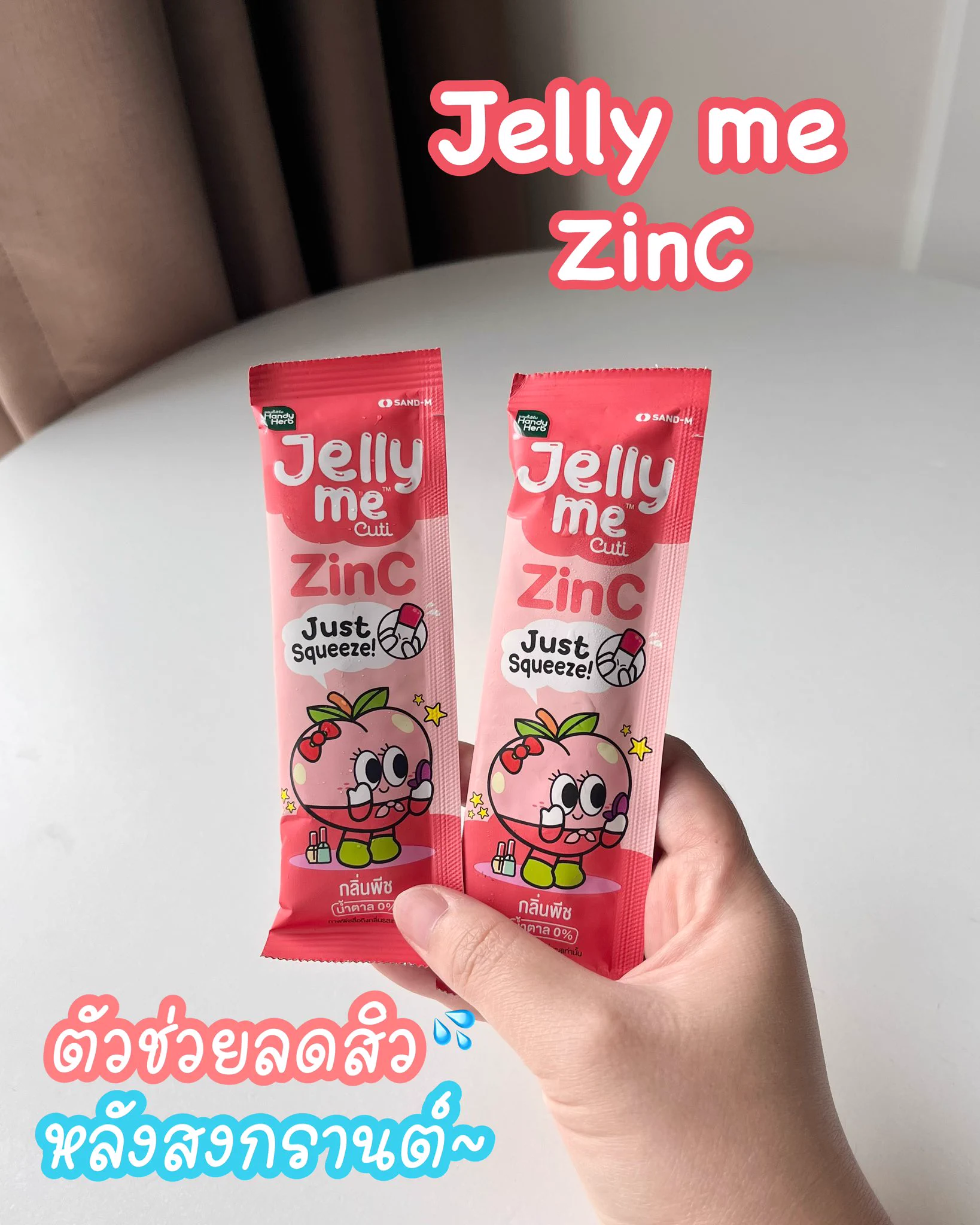 Jelly me ZinC เป็นอีกสูตรที่กินประจำต่อเนื่อง เพราะสูตรนี้เค้าช่วยลดสิว แล้วคือมันอร่อยยเหมือนกินขนม หอมพีชมากกก ยิ่งแช่เย็นยิ่งอร่อย แถมน้ำตาล 0% ไม่ต้องกลัวอ้วนค่า ซองละ 20 บาทเอง ซื้อตุนไปเลย พิกัด 7-11 น้า #JellyMeCuti #ความคิวทิบิลด์ง่ายได้ทุกวัน #JellyMeZinc #ลดสิว #ดีบอกต่อ
