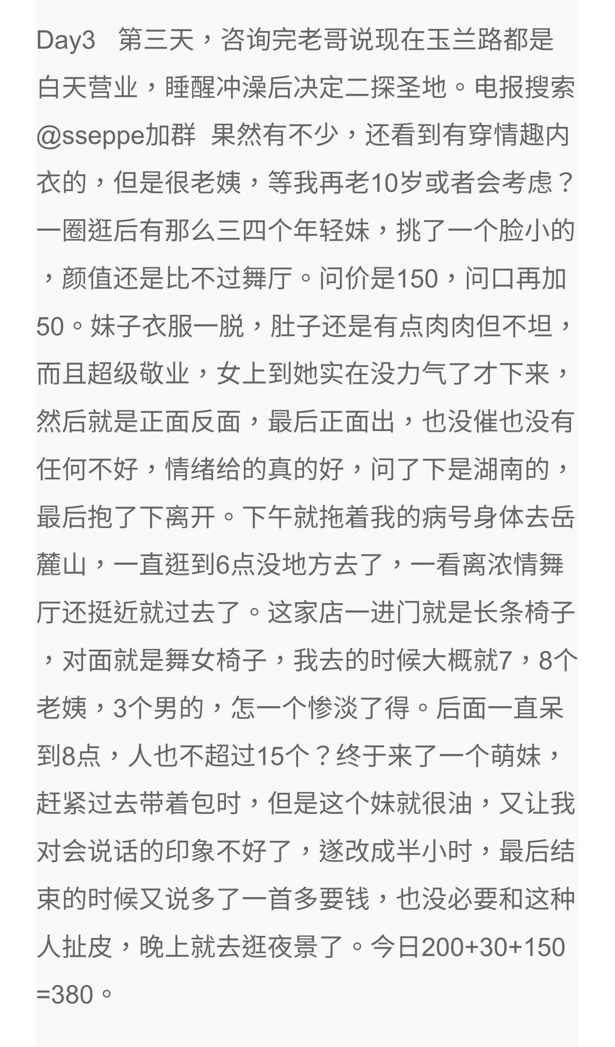 精尽屌断玉兰路,私人影院找嫩妹摸了一个晚上:第三 四天纪实报告。 第三篇 https://t.co/SlsbnP4Oje