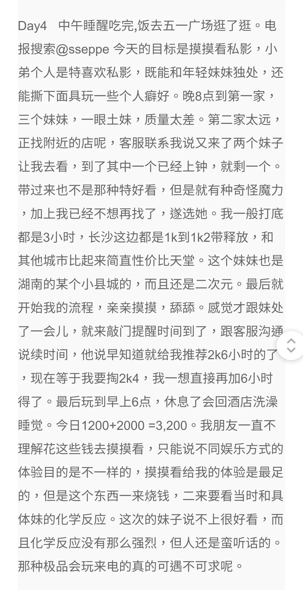 精尽屌断玉兰路,私人影院找嫩妹摸了一个晚上:第三 四天纪实报告。 第三篇 https://t.co/SlsbnP4Oje