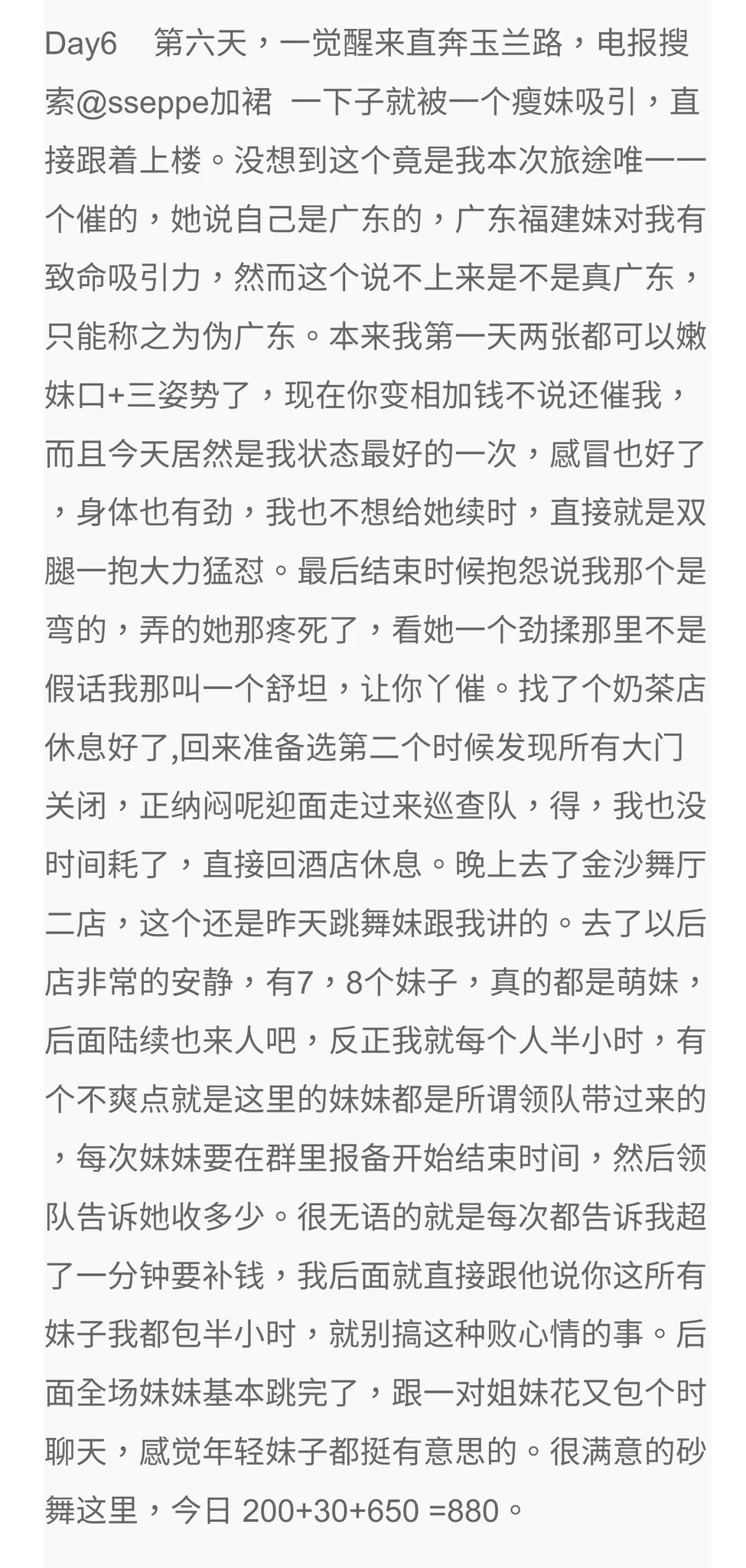 精尽长沙寻欢之旅:玉兰路不愧嫖娼圣地,站街女穿情趣内衣揽客。 第四篇(七日之旅完结篇) https://t.co/lTqef1GV38