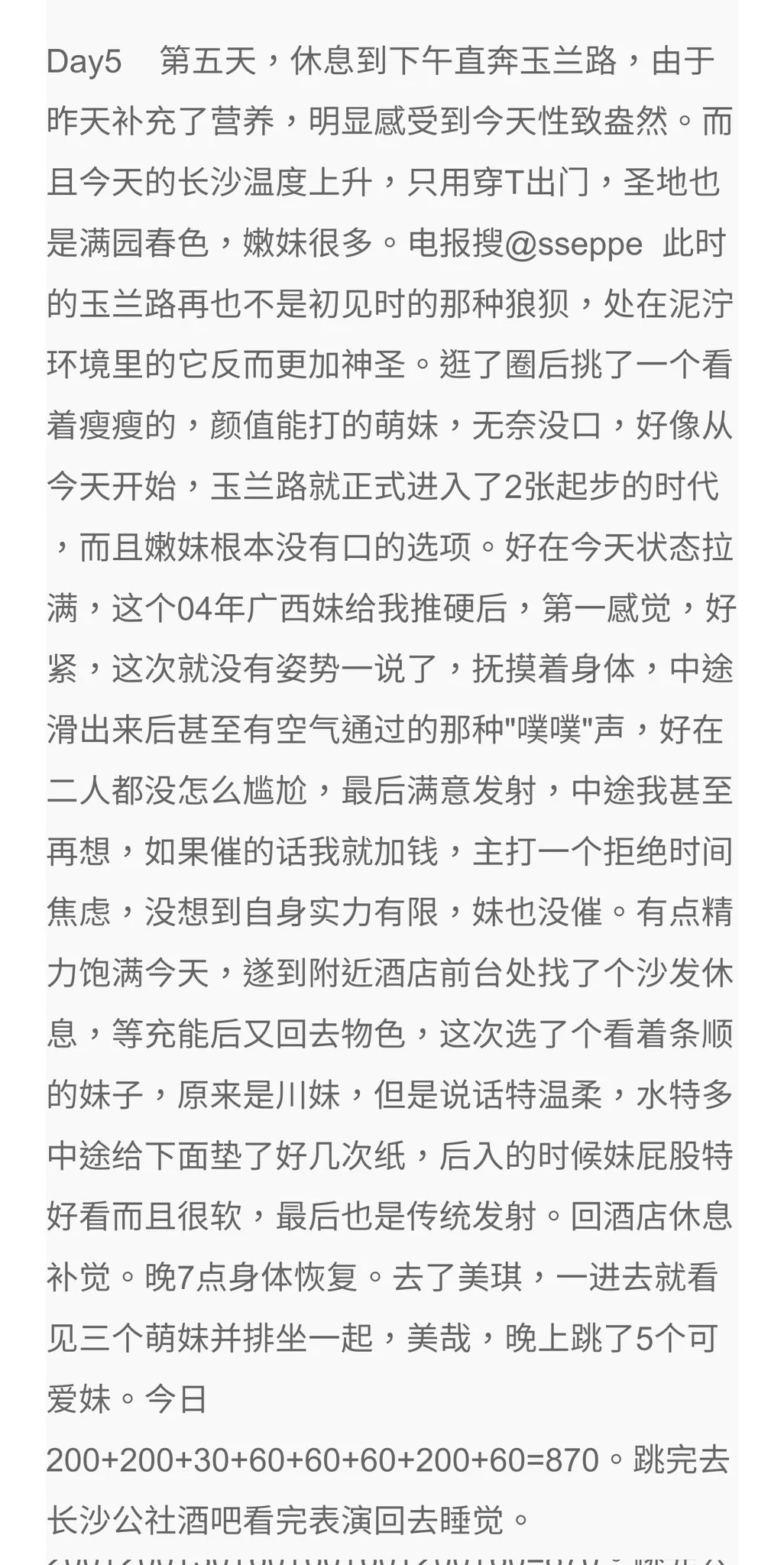 精尽长沙寻欢之旅:玉兰路不愧嫖娼圣地,站街女穿情趣内衣揽客。 第四篇(七日之旅完结篇) https://t.co/lTqef1GV38