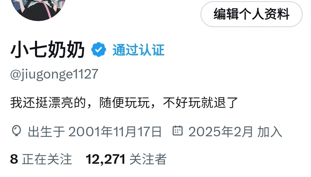 刚入推一周粉丝一万两千多，这属于什么水平啊 https://t.co/7oOnqufqeP