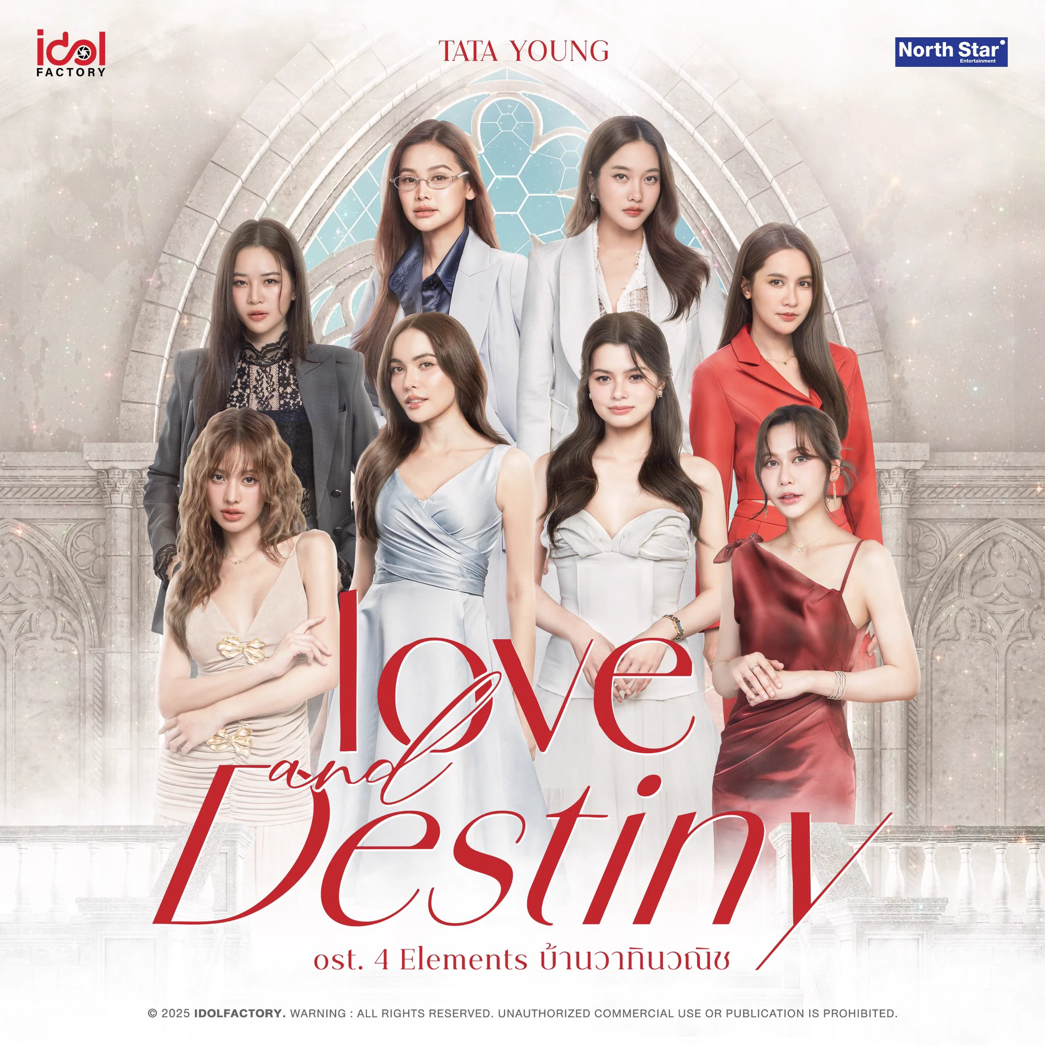 Love & Destiny - Tata Young เพลงประกอบซีรีส์สุดยิ่งใหญ่ 4 Elements บ้านวาทินวณิช ที่จะทำให้คุณเชื่อในพลังของรักแท้เพียงจับมือกันไว้… ไม่ว่าอะไรจะเกิดขึ้น เราจะเดินไปด้วยรักและพรหมลิขิตTake my hand and just believe,I will stay right here beside youAnd get through what will beNight and day, In my arms, You and meWith our love and destiny🌎💧🌪️🔥🔗 https://t.co/4rI2GcfJAp#4Elements