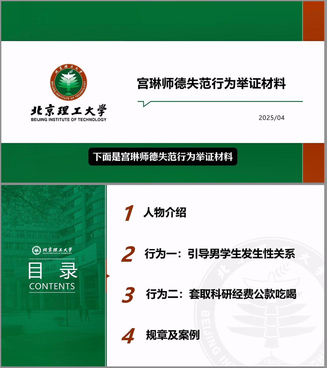 现在国内高校的论文答辩PPT 模板，最后都用来干这个了？ https://t.co/pPXYAZw2bU