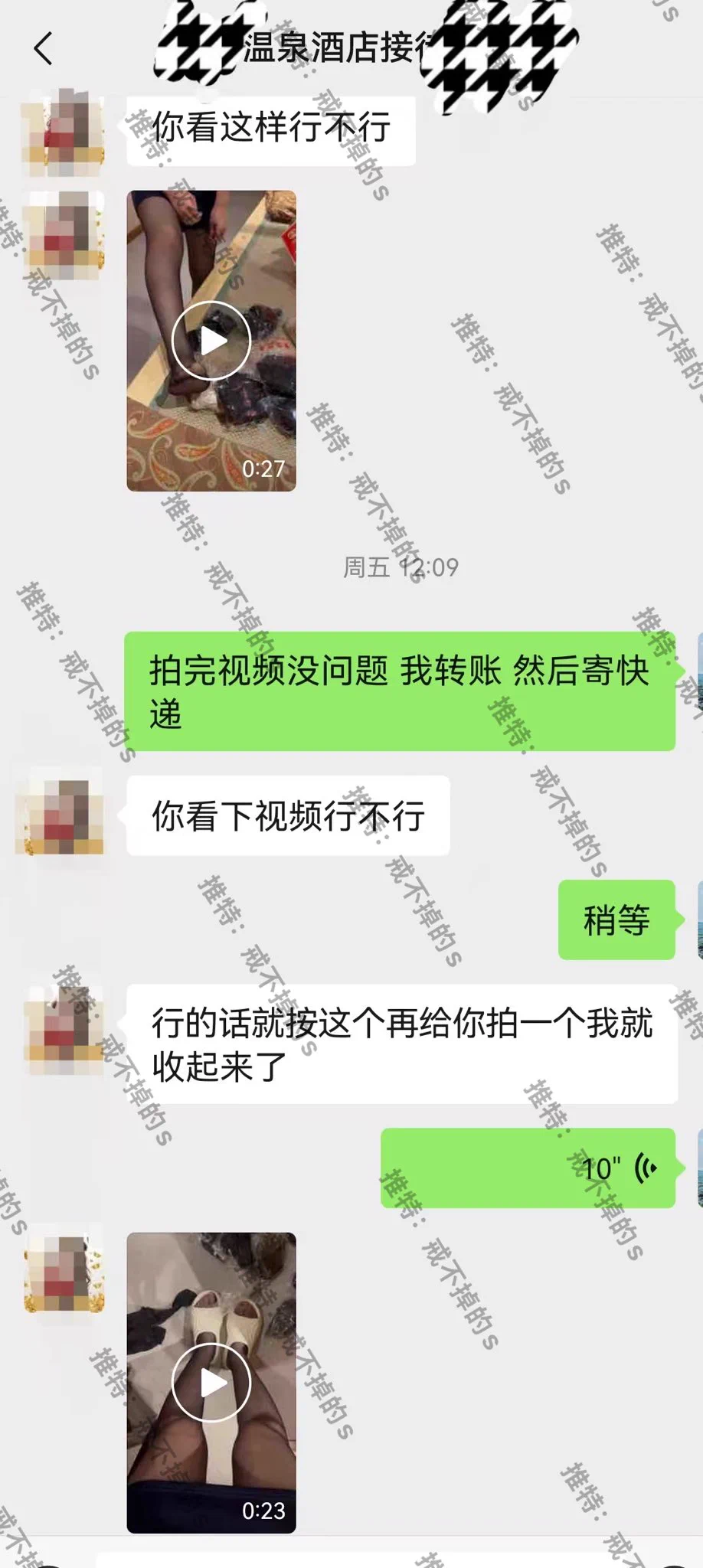 #酒店接待 #柜姐丝袜dou音某温泉酒店制服接待员，视频除了酒店环境就是接待员制服合照，看着都很好看就沟通了一下，回复我的是好多人都要高价买她们丝袜，50-300一条的都有哈哈笑死，本不想卖我但还是被我拿下，用了最低的价格拿下还愿意拍视频给我，只能说方法对了高价没任何用 https://t.co/CiwMx99NVm