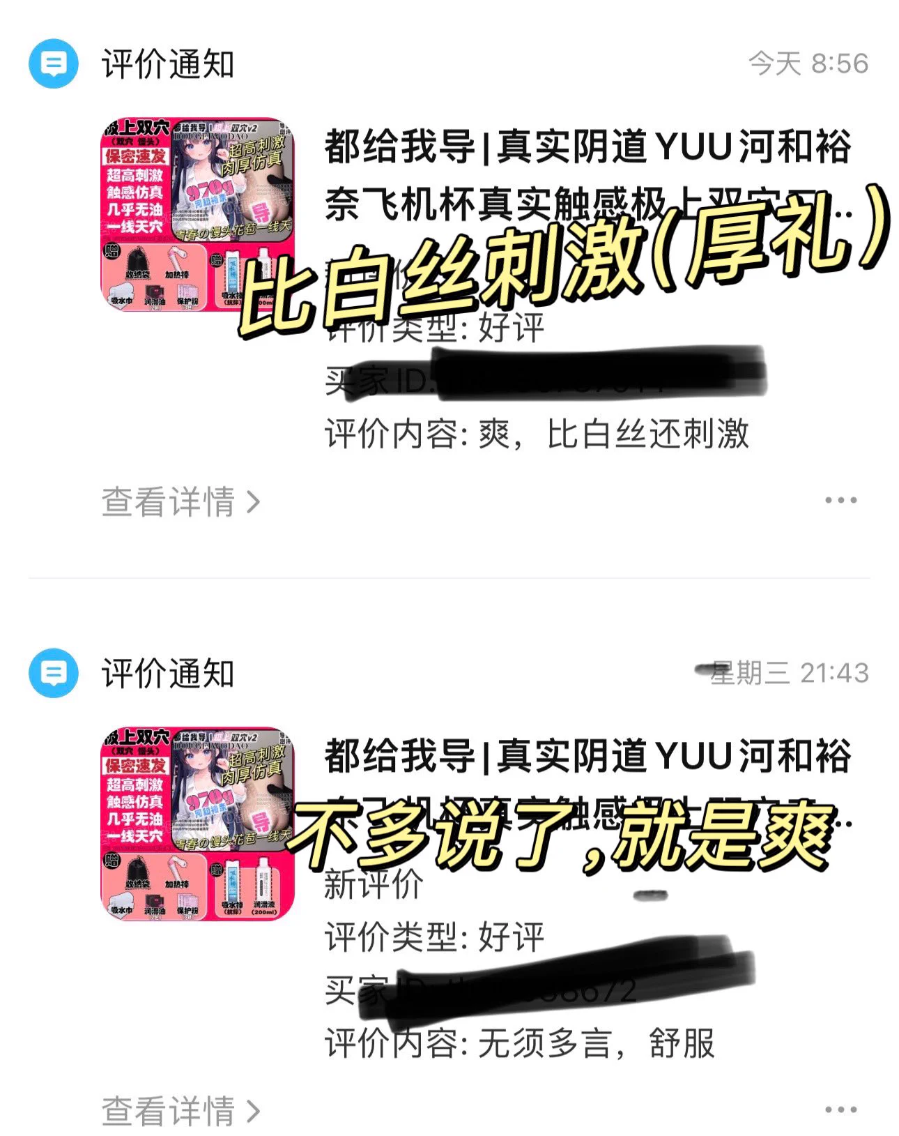 因为是仿真外表➕仿真内部，所以用起来会实现1➕1&gt;2的效果，是导员店内最爽的玩具，是能体验到真人触感的倒膜爽到语无伦次🤗 https://t.co/pSukCuAHaU