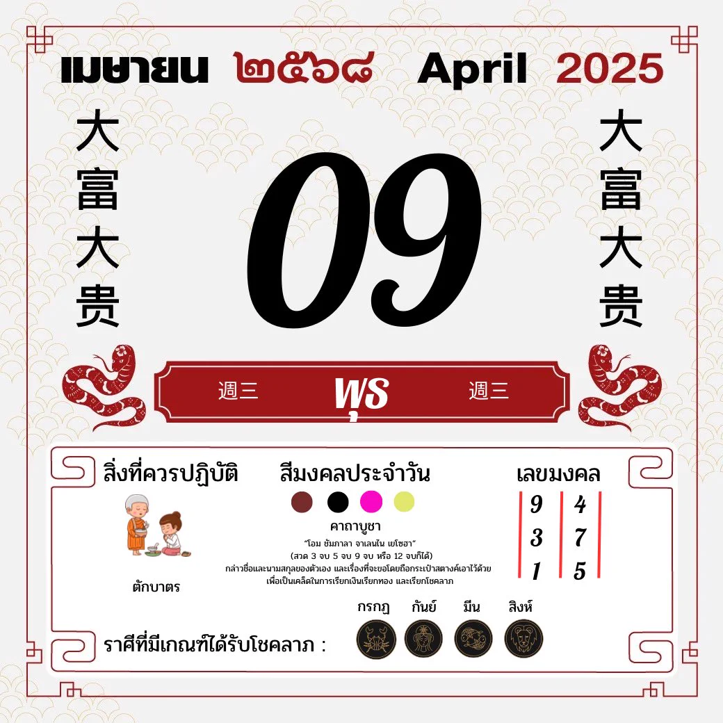 เลขปฏิทินออนไลน์ 9 เม.ย 68 🇱🇦เลขมงคลเคยเข้า 4 ตัวเลยนะ ‼️เลข4 ตัวจ่ายบาทละ 10,000 ซื้อ 3 บาทได้ 30,000 คุ้มยิ่งกว่าคุ้ม 🩷ใครหาที่เล่น 4 ตัวมีที่นี่ : https://t.co/UCasboZeTWเติมเล่นเว็บนี้มีโอกาสถูกหวยจากเลขปฏิทินนี้ 99% เชื่อเถอะ ‼️ เลขปฏิทินไม่เคยทำให้ผิดหวัง 🙏🏻 https://t.co/r1MJvmMqUg