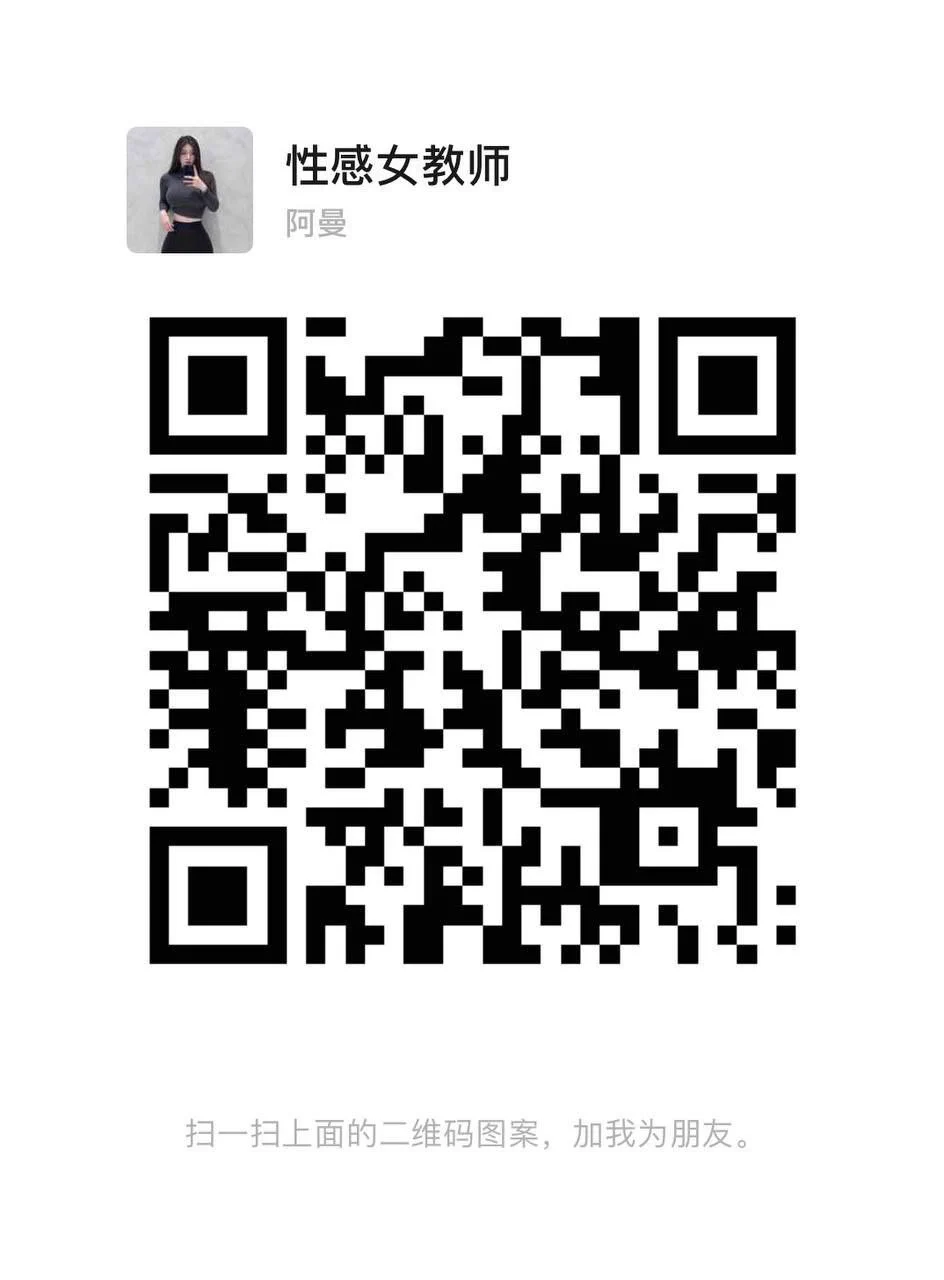 不都想加我想艹我嘛！给你们又何妨，随缘喽！ https://t.co/3tWiIX3sIf