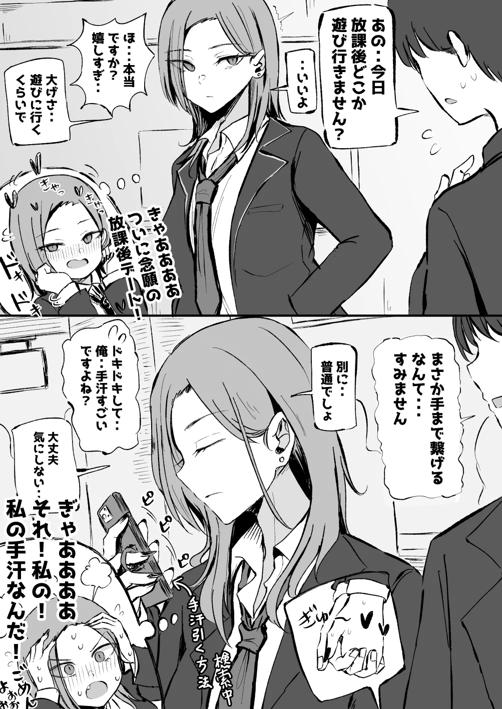 心の中ではデレデレなクールちゃん https://t.co/fDhJ3aAk85