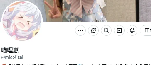 今日mvp小可爱👉@miaolizai粉丝数：3.7万请多多点赞，给喵哩崽打CALL🥳————————获奖作品请看评论区~关注点评姬，专属为您避坑🩷 https://t.co/FysJ9NlrC3