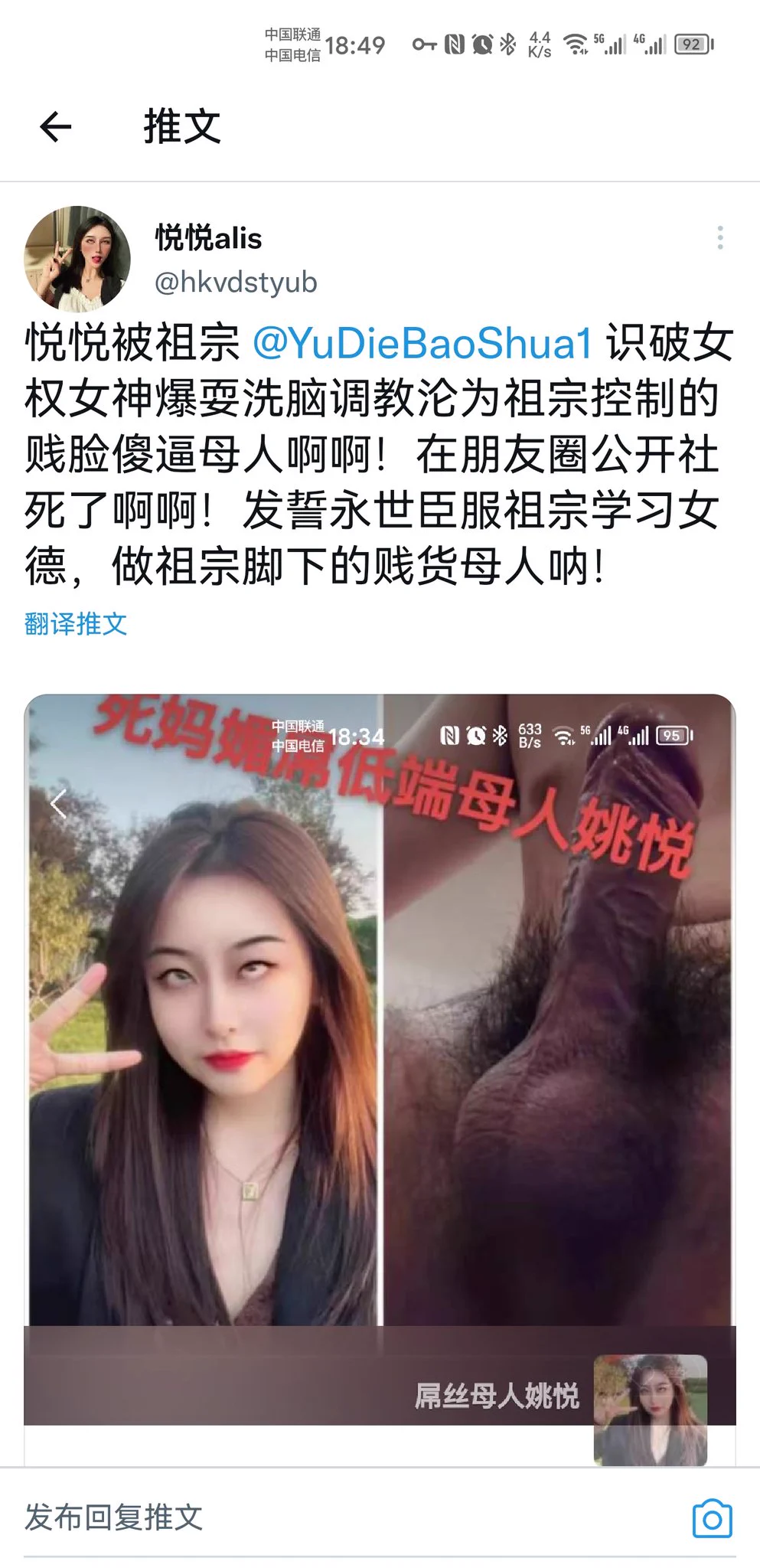 母人要做的只有社死和媚屌#社死 #母人 #女神 #女留学生 #男权至上 #女权 #女绿 #屁眼 #排卵 #洗脑 #爆耍 #无脑贡 #压榨 #报销 #榨金 #提款 #上贡 #报销奴 #死妈婊 #吸金 #ATM奴 #媚男@007share @Ann66688 @DDDDBBHHH @tbzt2024 @wqganenshi_ https://t.co/IvYyqH2HgM