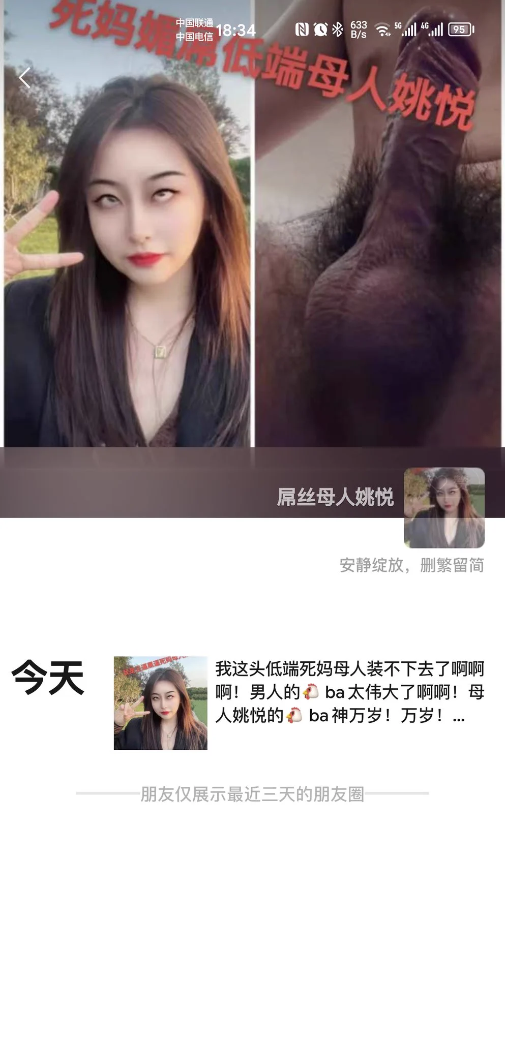 母人要做的只有社死和媚屌#社死 #母人 #女神 #女留学生 #男权至上 #女权 #女绿 #屁眼 #排卵 #洗脑 #爆耍 #无脑贡 #压榨 #报销 #榨金 #提款 #上贡 #报销奴 #死妈婊 #吸金 #ATM奴 #媚男@007share @Ann66688 @DDDDBBHHH @tbzt2024 @wqganenshi_ https://t.co/IvYyqH2HgM