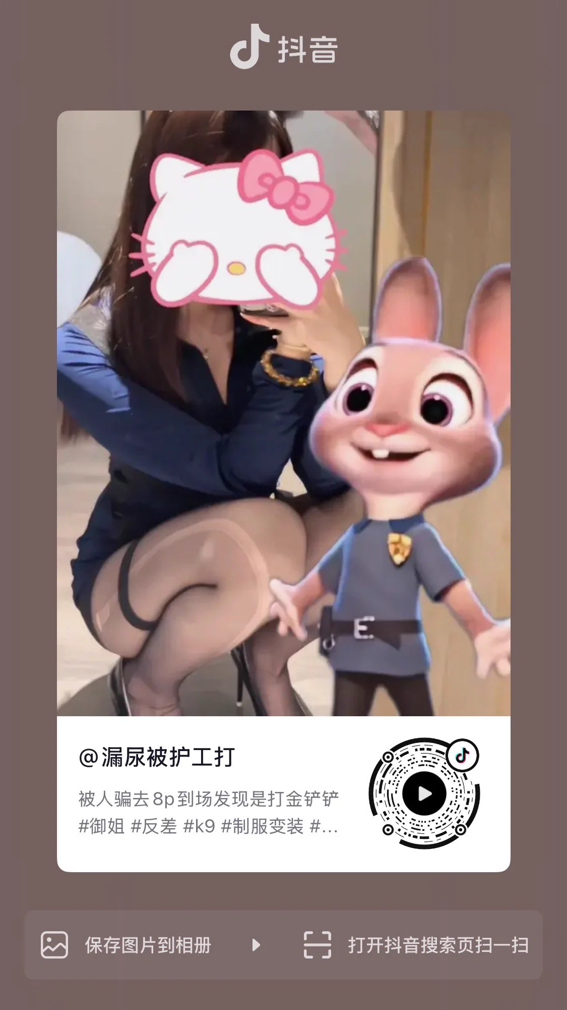 停一停先 不许撸了都去抖音点赞👁️见者不点jj凹进去😝😝 https://t.co/KhYmjWbCAz