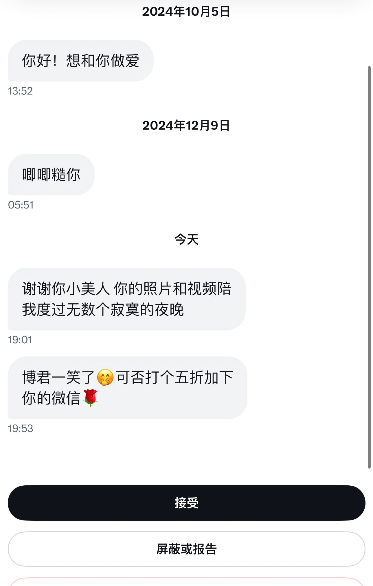博君一笑了🤭可否打个五折加下你的微信🌹 https://t.co/y3oFmOQLg1