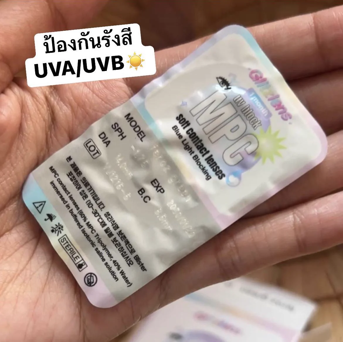 เลนส์สำหรับคนตาแพ้แสง☀️ ตาแห้งง่าย💦 เลนส์กันแสงสีฟ้ากันUVวัสดุMPCให้ความชุ่มชื้นสูง#คอนแทคเลนส์ #เลนส์กันแสงสีฟ้า #เลนส์กันยูวีhttps://t.co/HrNpDlRTX3 https://t.co/4dJ1xNNCjV