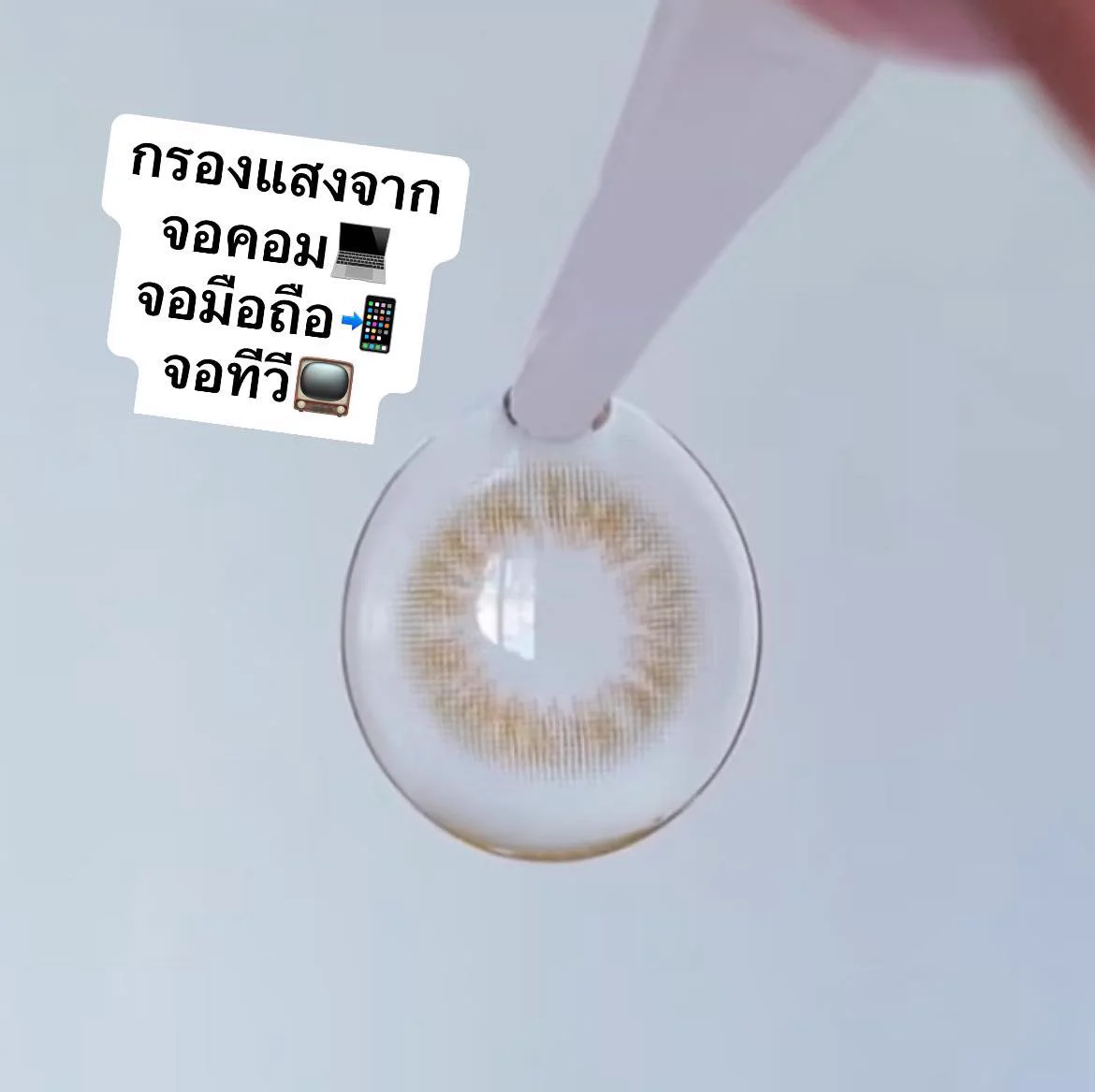 เลนส์สำหรับคนตาแพ้แสง☀️ ตาแห้งง่าย💦 เลนส์กันแสงสีฟ้ากันUVวัสดุMPCให้ความชุ่มชื้นสูง#คอนแทคเลนส์ #เลนส์กันแสงสีฟ้า #เลนส์กันยูวีhttps://t.co/HrNpDlRTX3 https://t.co/4dJ1xNNCjV