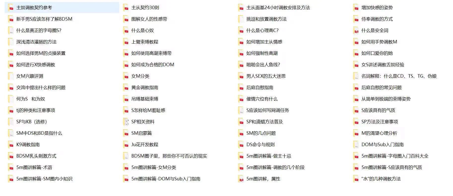 小白到大佬的逆袭资料网调sm，专门给男s女s的玩法资料男m女m不知道怎么爽的也可以买来学习。教你成为一个合格专业的s或m。有偿限时出 https://t.co/8RqM8g6Ico