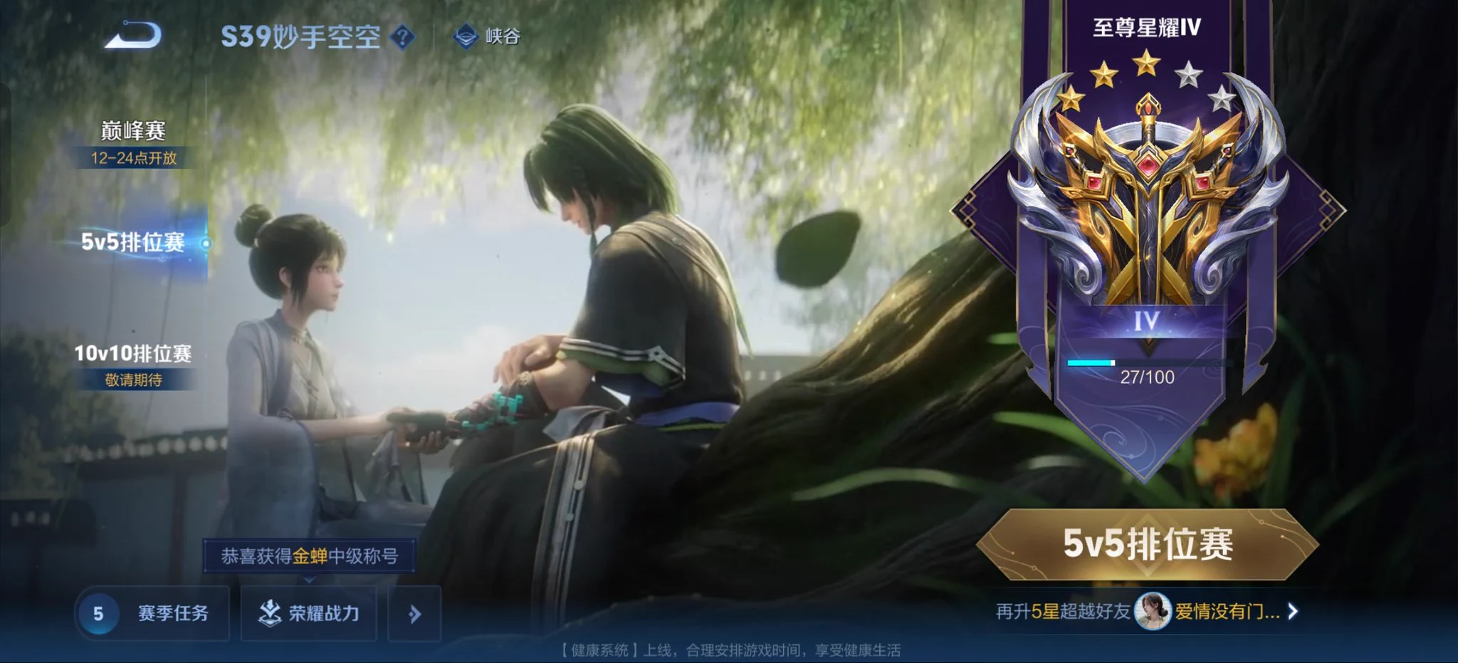 d个能带我上五十星的哥哥，射手打野位都行，达成要求会送一套专属写真和飞机群位置 https://t.co/3YN3BwKV2D