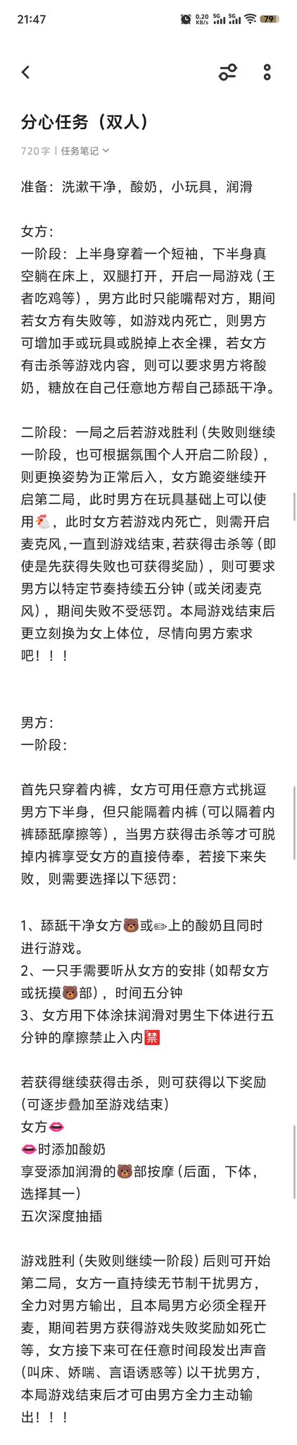 dom #认主 #反差 #sub #网调 #任务 #女m #女高 #brat ＃思慕 #任务奴 #网调任务 分享男m女m任务——双人母狗任务系列喜欢的评论点赞，欢迎各位男m女m前来挑战点赞关注转发，我继续更。定制任务、收女奴。🐧主页进群。 https://t.co/ftI7ue7dDW