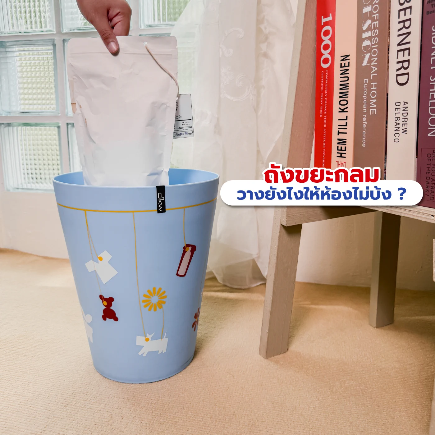 ถังขยะกลมวางยังไงให้ห้องไม่บ้ง? 🗑️ เพราะถังขยะนี้เขาดีไซน์สวยเข้าได้กับทุกมุมห้องใครที่อยากคุมโทนห้องแต่อยากได้ถังขยะดีๆ บอกเลยต้องตำแล้ว!📌 พิกัด DKW Thailand#DKWLifeStyle #ใช้ดีบอกต่อ #ของแต่งบ้าน #มินิมอล #ป้ายยา#ถังขยะ #ภังขยะกลม #ถังขยะพลาสติก #พลาสติก https://t.co/mGkJmmbZXW